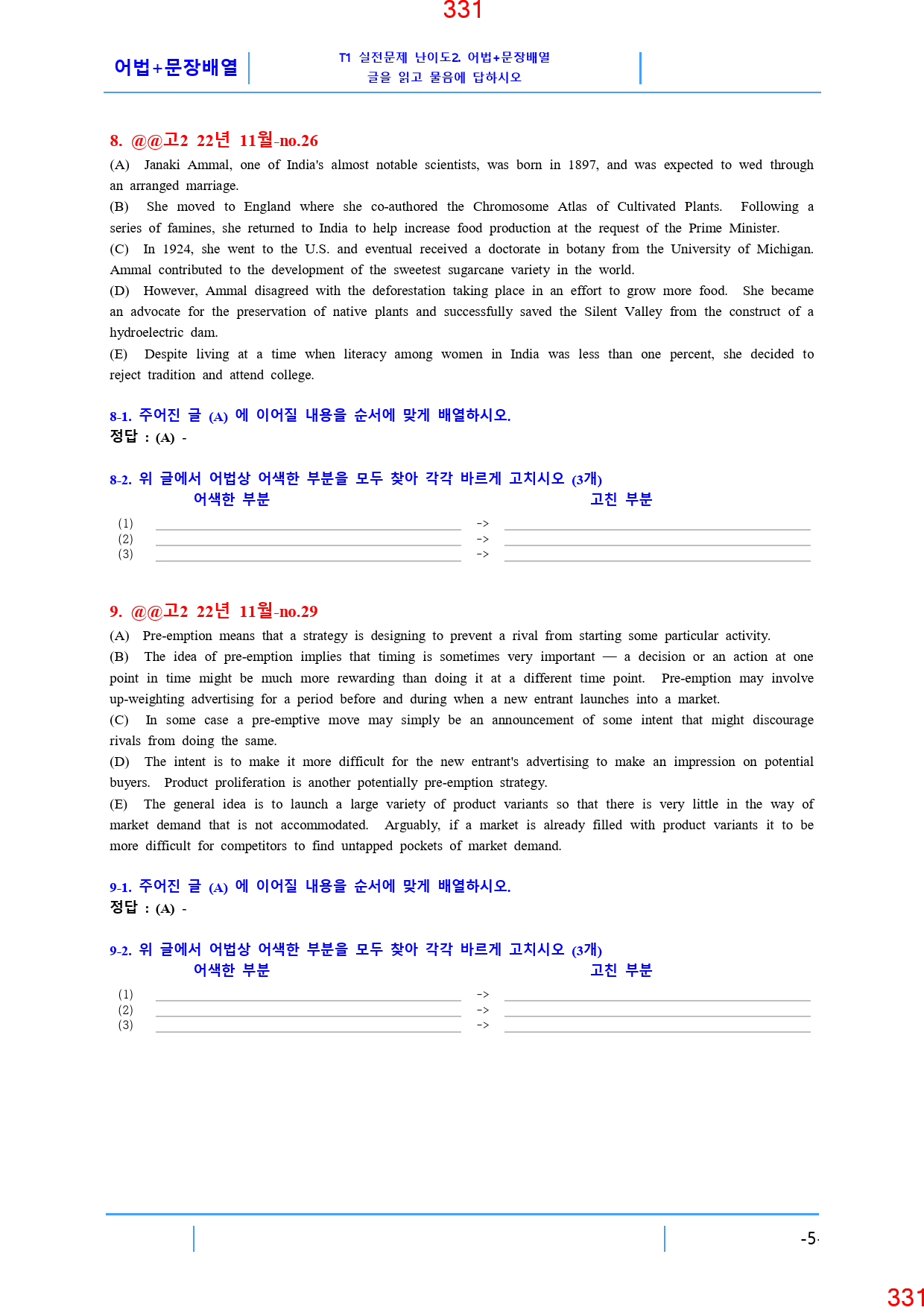 고2, 22년 11월, 워크북+변형문제, 280문제_preview_332