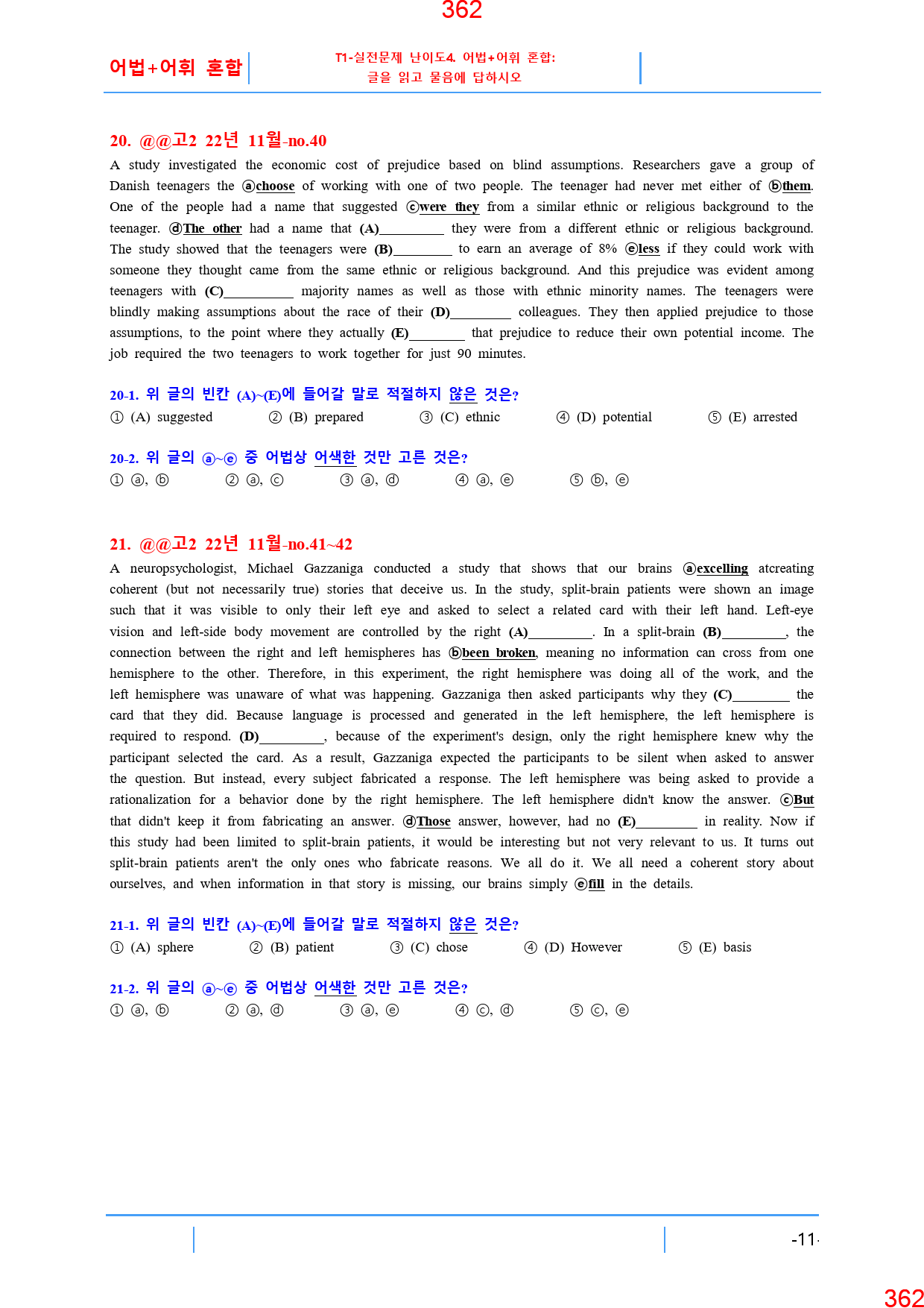고2, 22년 11월, 워크북+변형문제, 280문제_preview_363