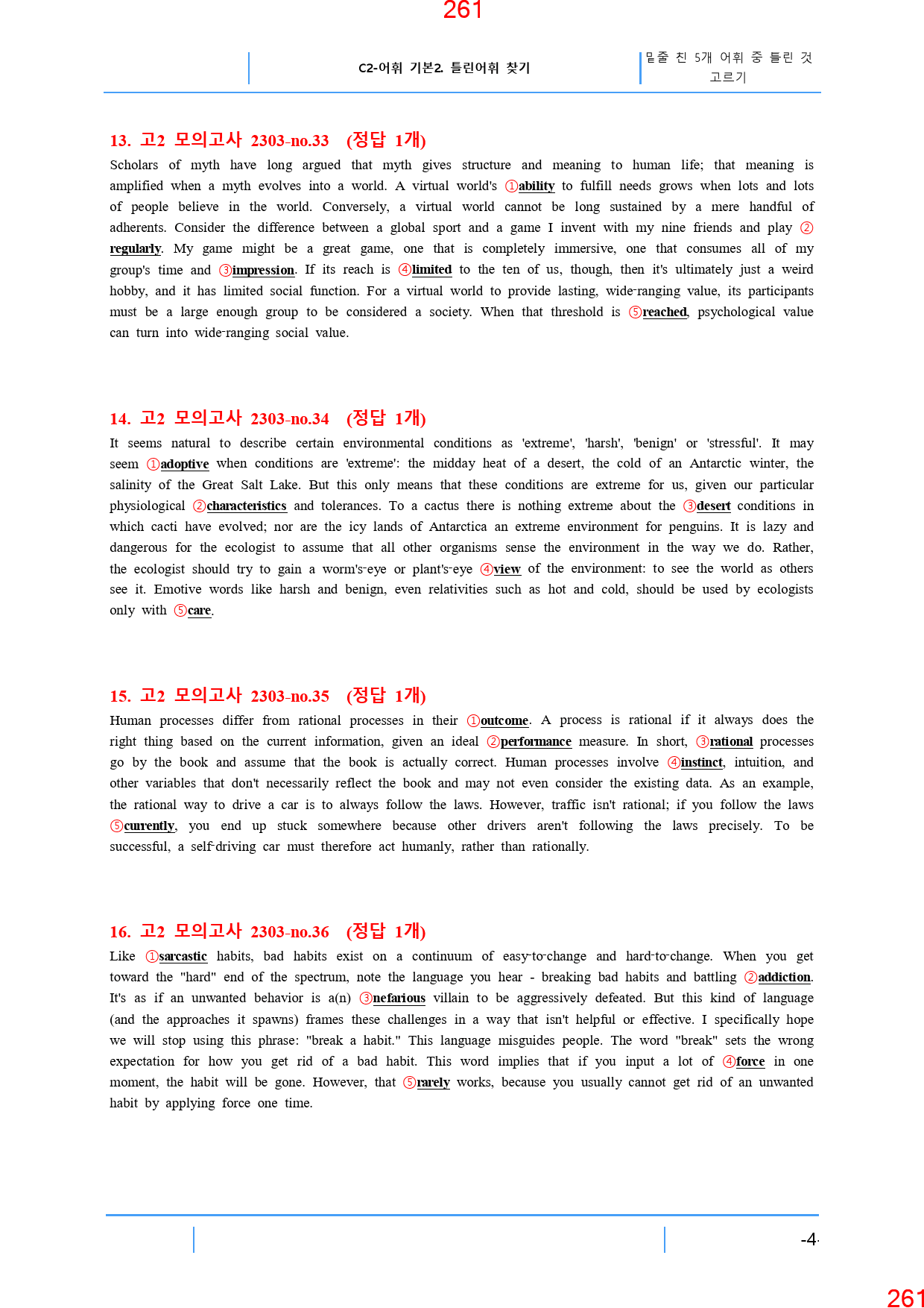 고2, 23년 3월, 올인자료+변형문제, 280문제_preview_262