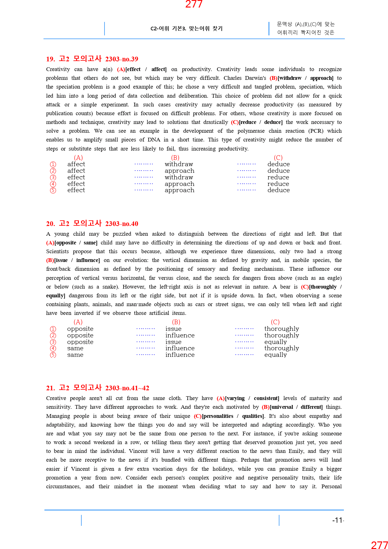 고2, 23년 3월, 올인자료+변형문제, 280문제_preview_278