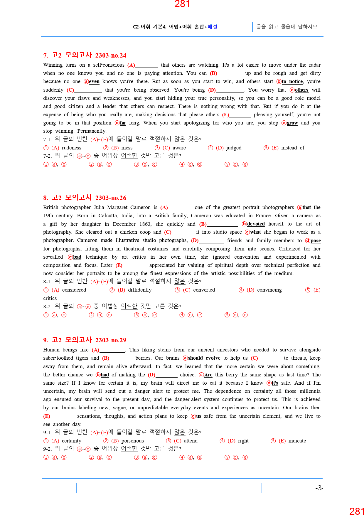 고2, 23년 3월, 올인자료+변형문제, 280문제_preview_282