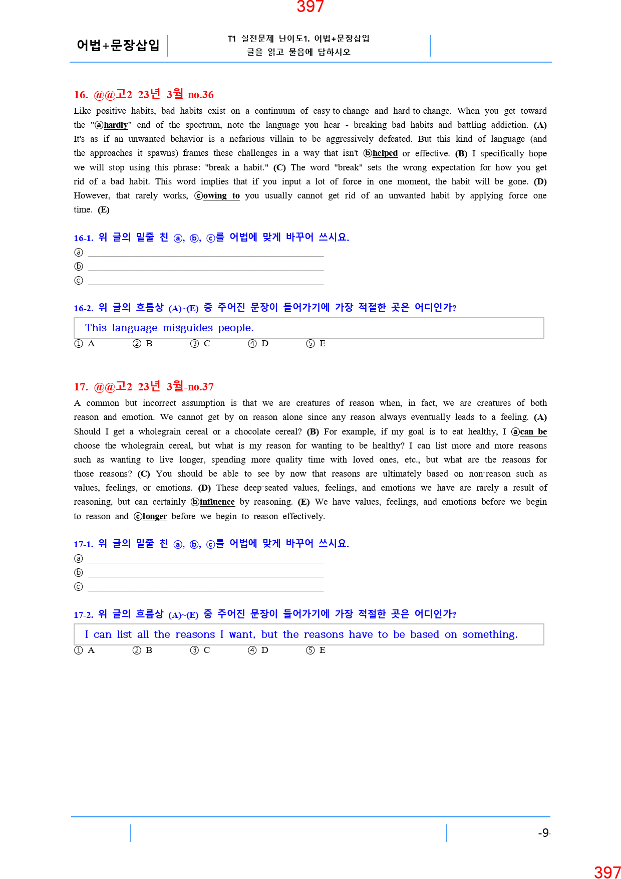 고2, 23년 3월, 올인자료+변형문제, 280문제_preview_398