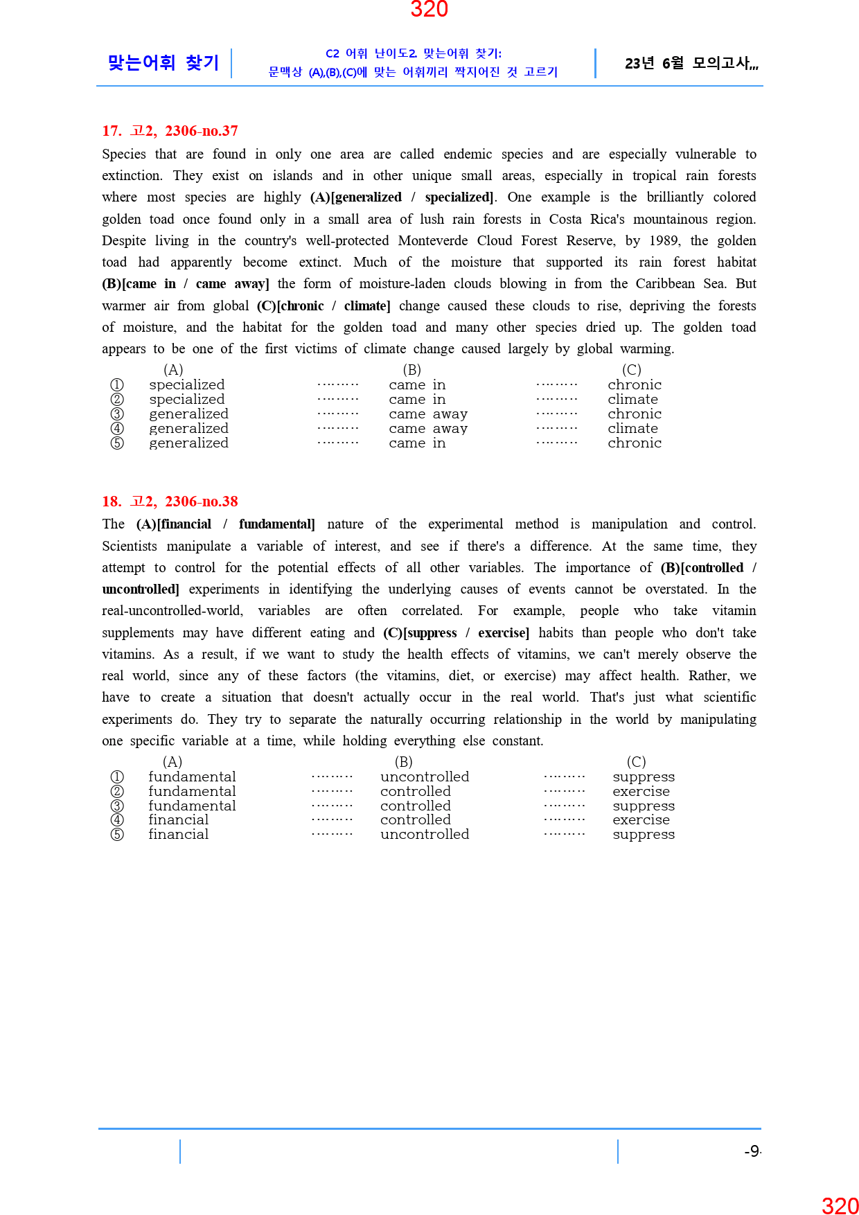 고2, 23년 6월, 워크북+변형문제, 280문제_preview_321