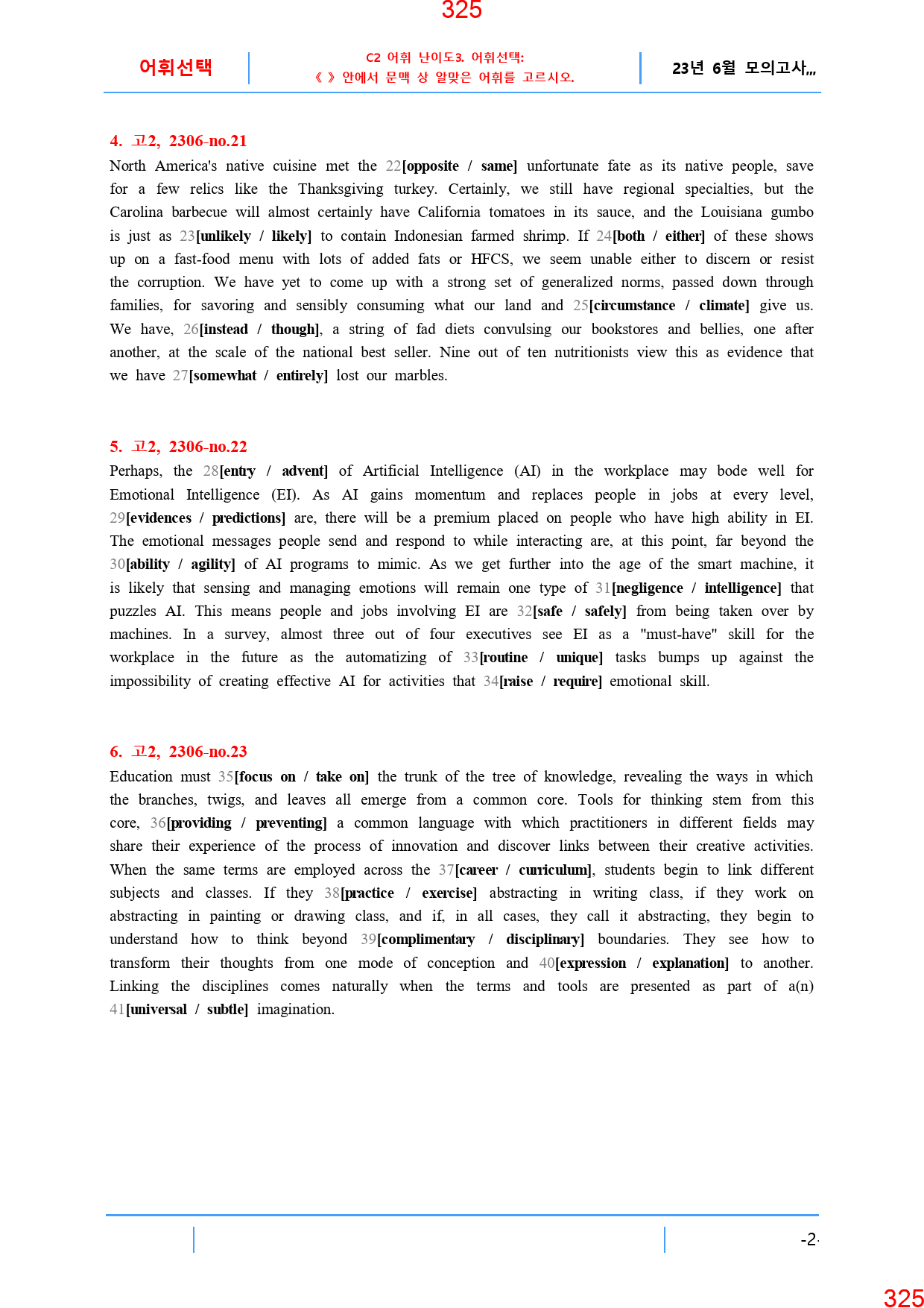 고2, 23년 6월, 워크북+변형문제, 280문제_preview_326