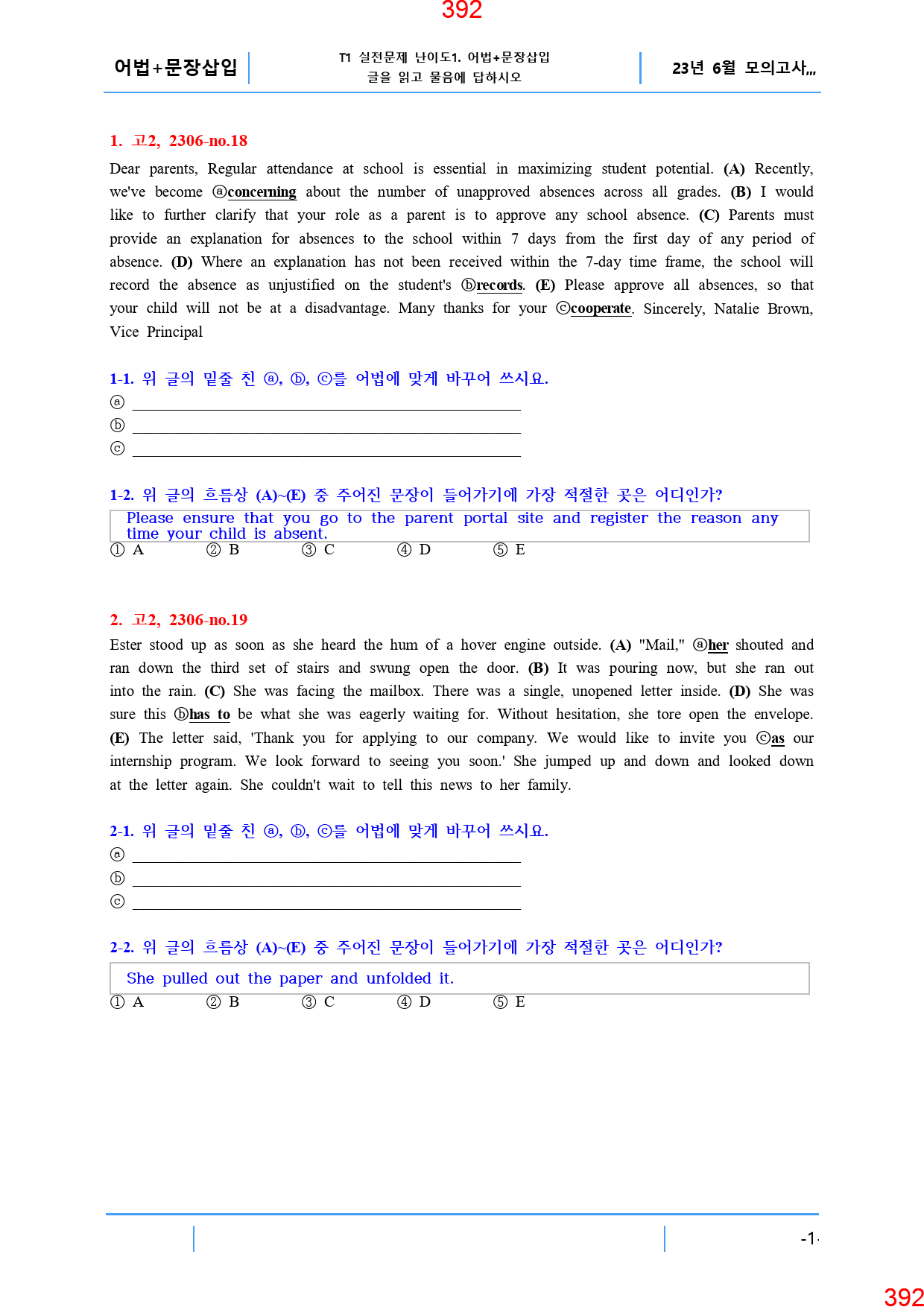 고2, 23년 6월, 워크북+변형문제, 280문제_preview_393