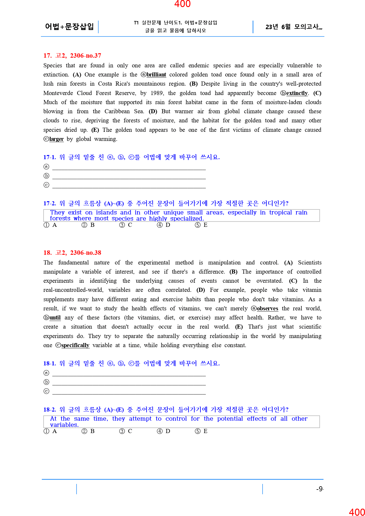 고2, 23년 6월, 워크북+변형문제, 280문제_preview_401