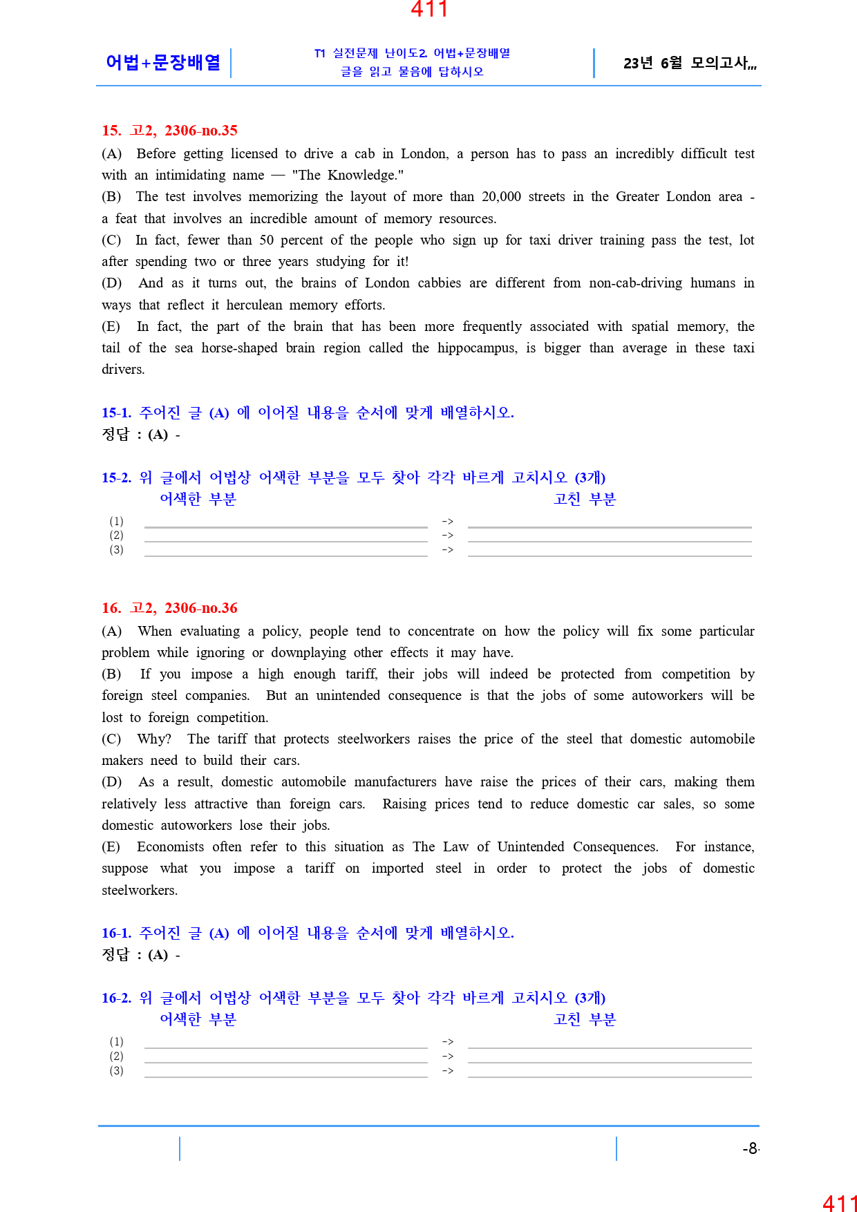 고2, 23년 6월, 워크북+변형문제, 280문제_preview_412