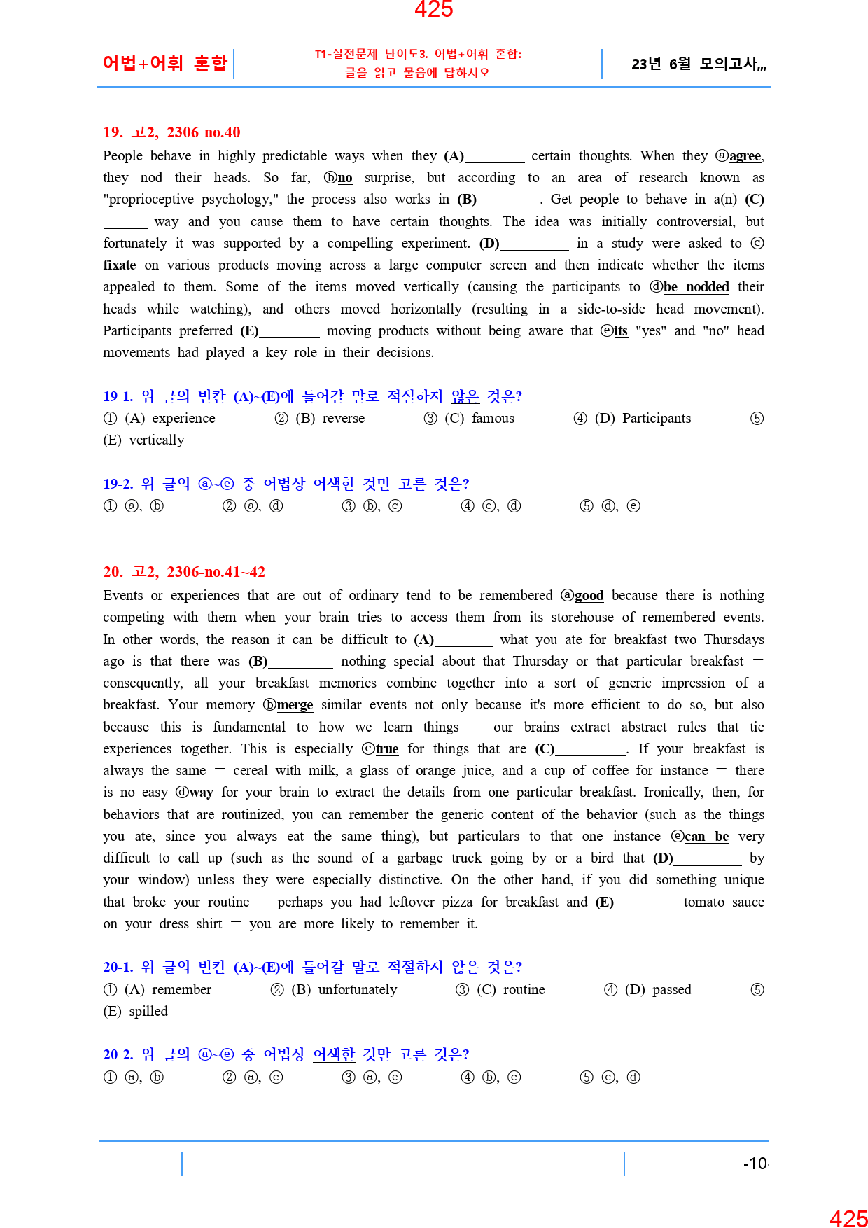 고2, 23년 6월, 워크북+변형문제, 280문제_preview_426