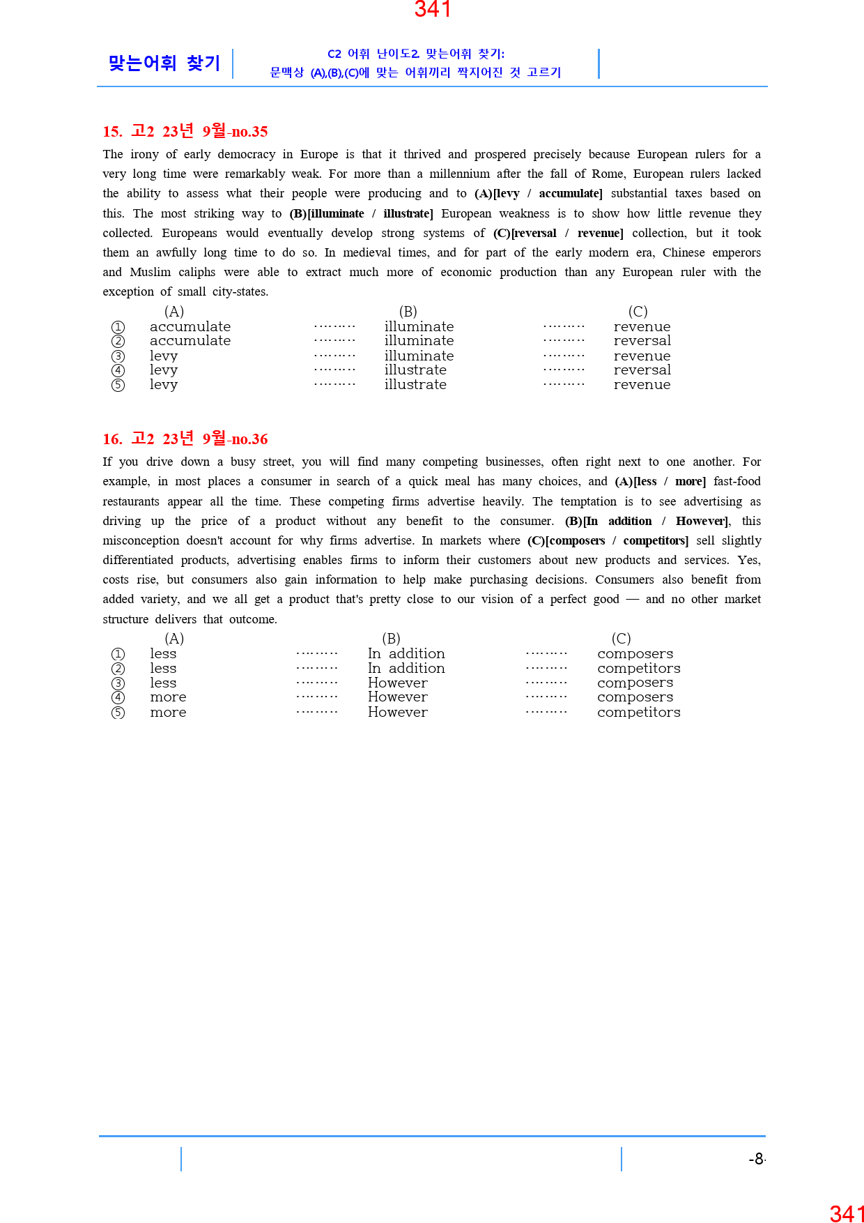 고2, 23년 9월, 워크북+변형문제, 280문제_preview_342