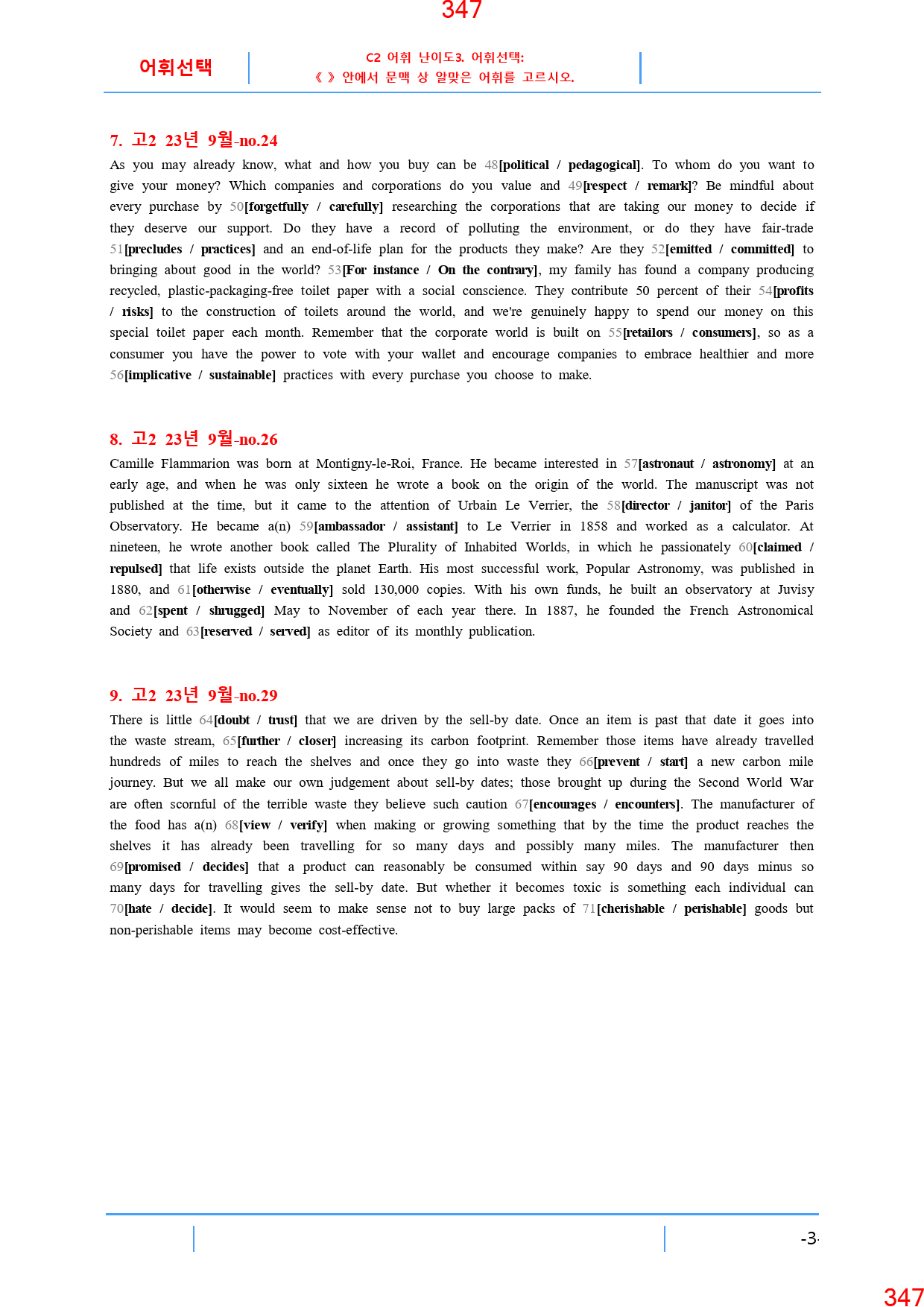 고2, 23년 9월, 워크북+변형문제, 280문제_preview_348