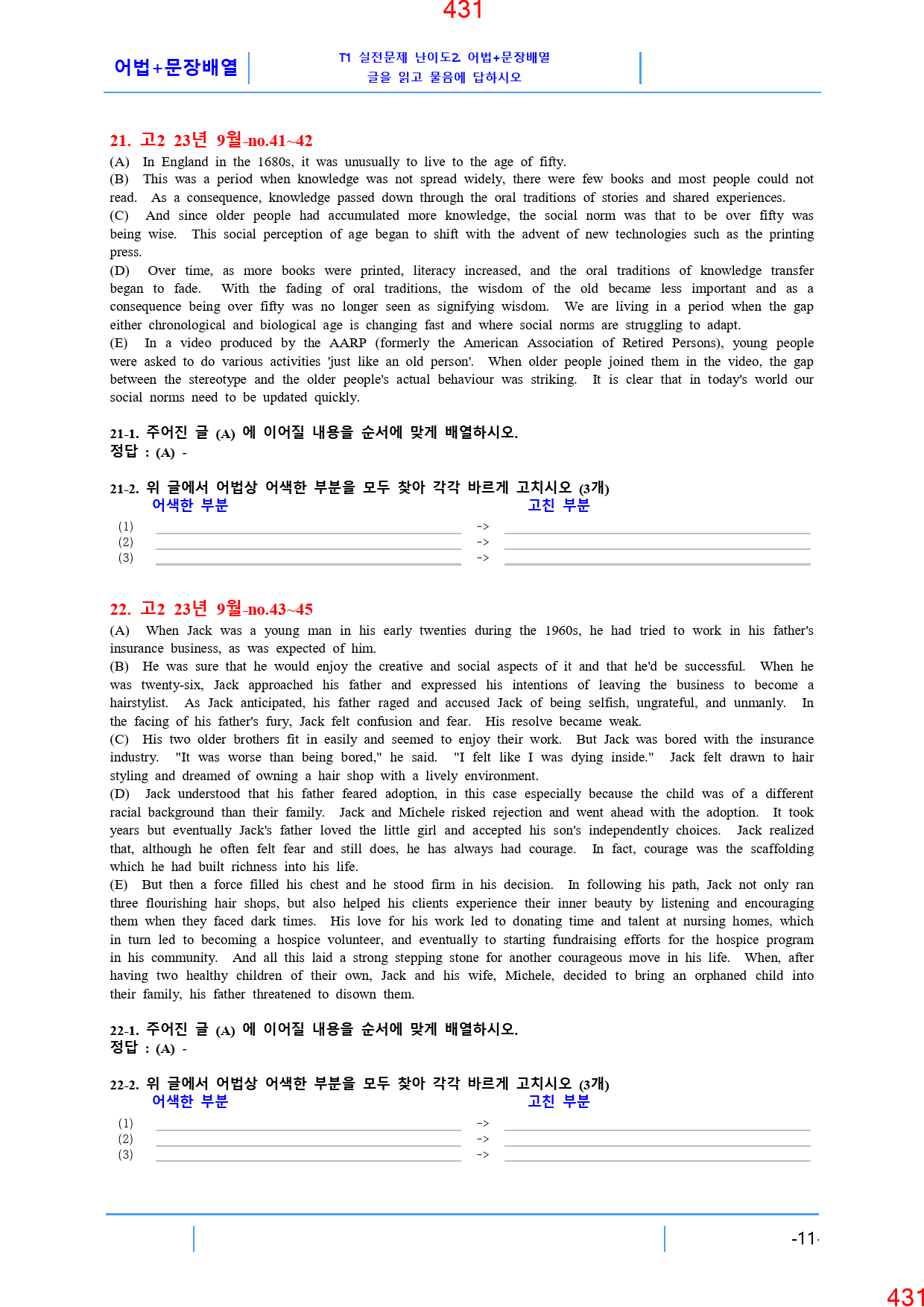 고2, 23년 9월, 워크북+변형문제, 280문제_preview_432