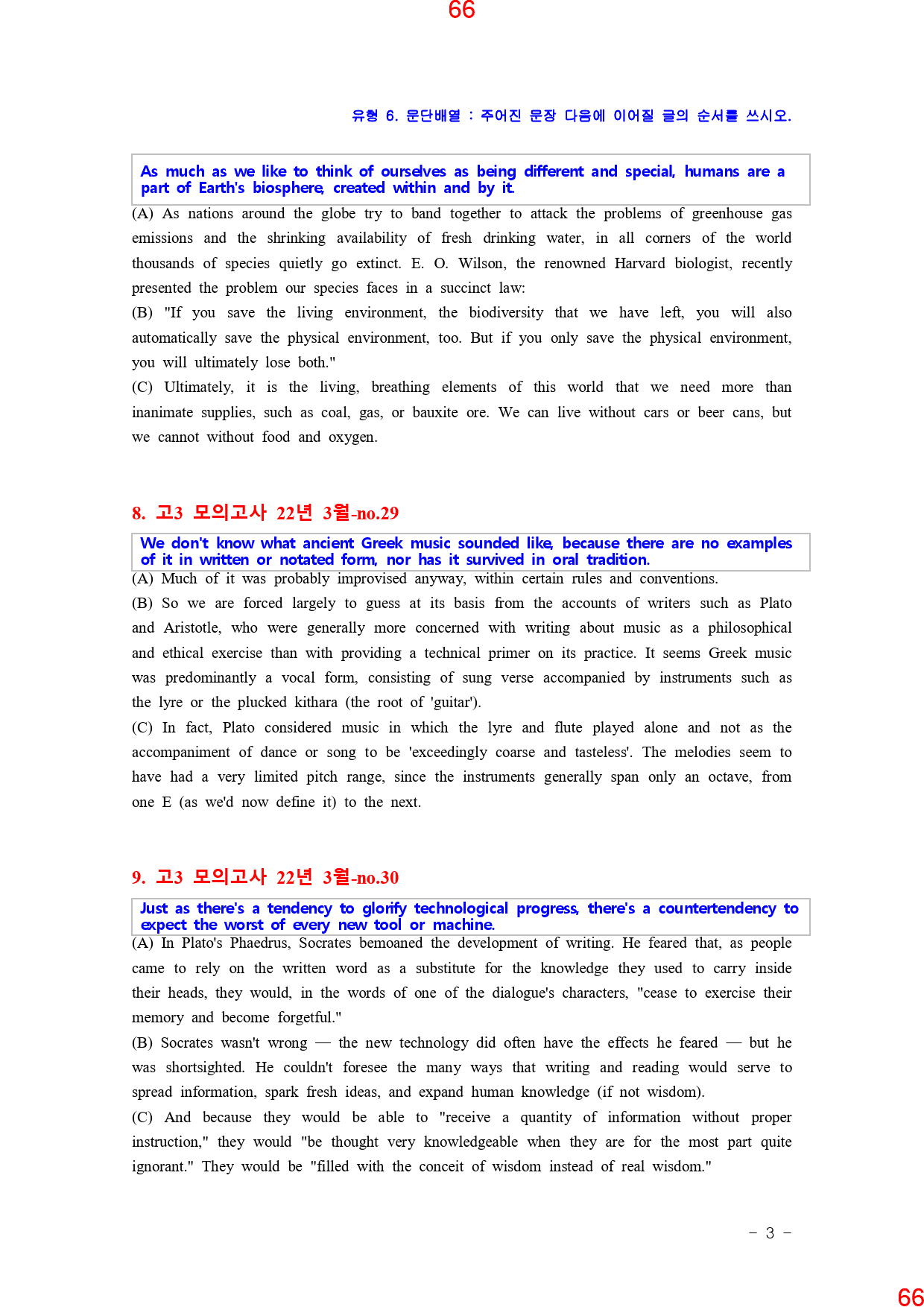 고3, 22년 3월, 올인자료+변형문제, 280문제_preview_67