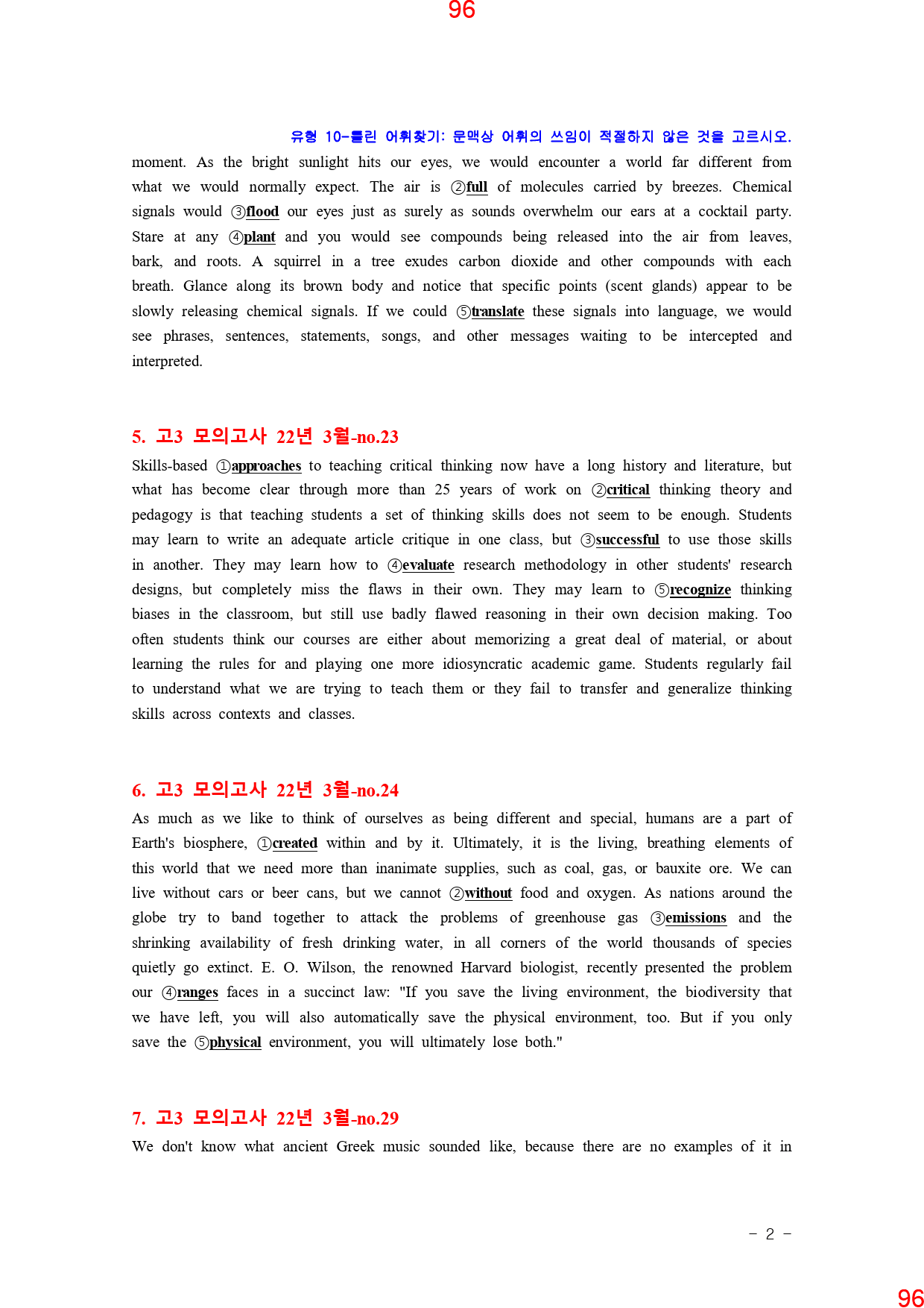 고3, 22년 3월, 올인자료+변형문제, 280문제_preview_97