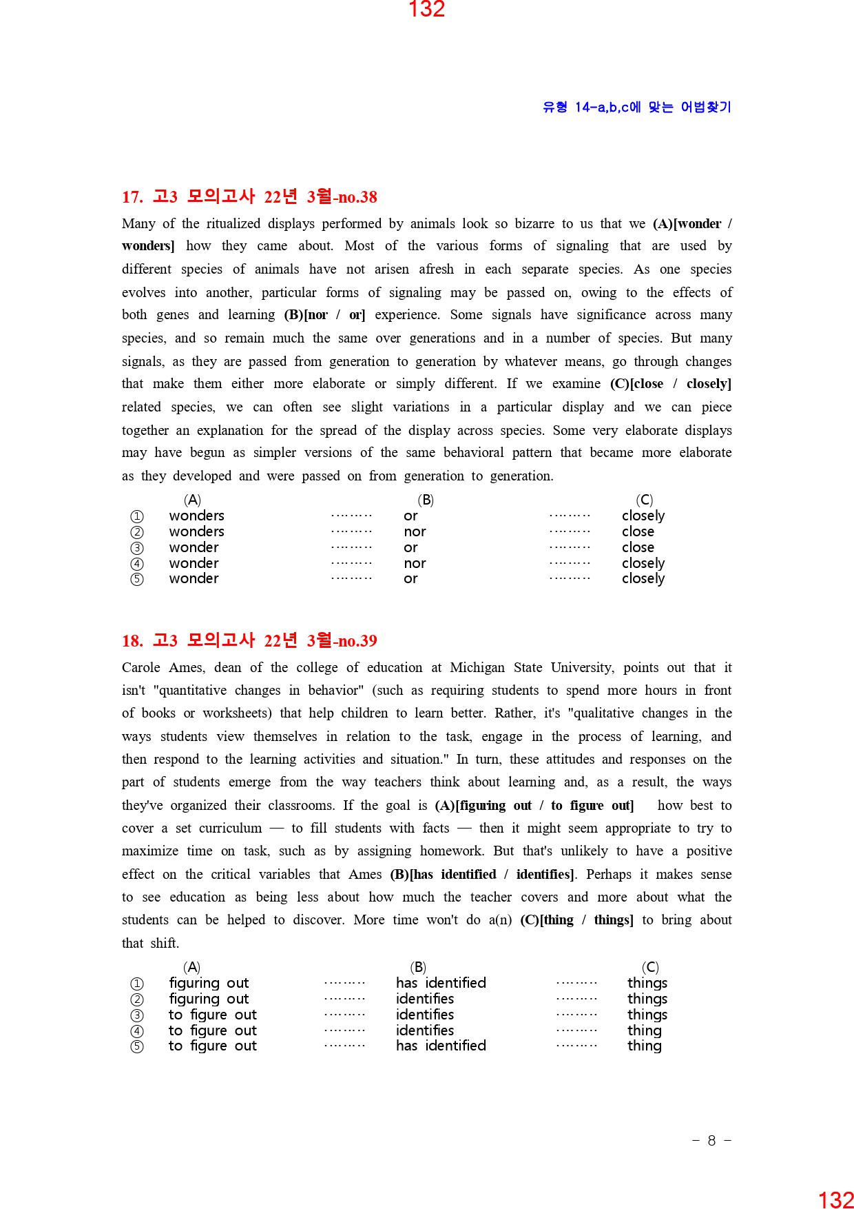 고3, 22년 3월, 올인자료+변형문제, 280문제_preview_133
