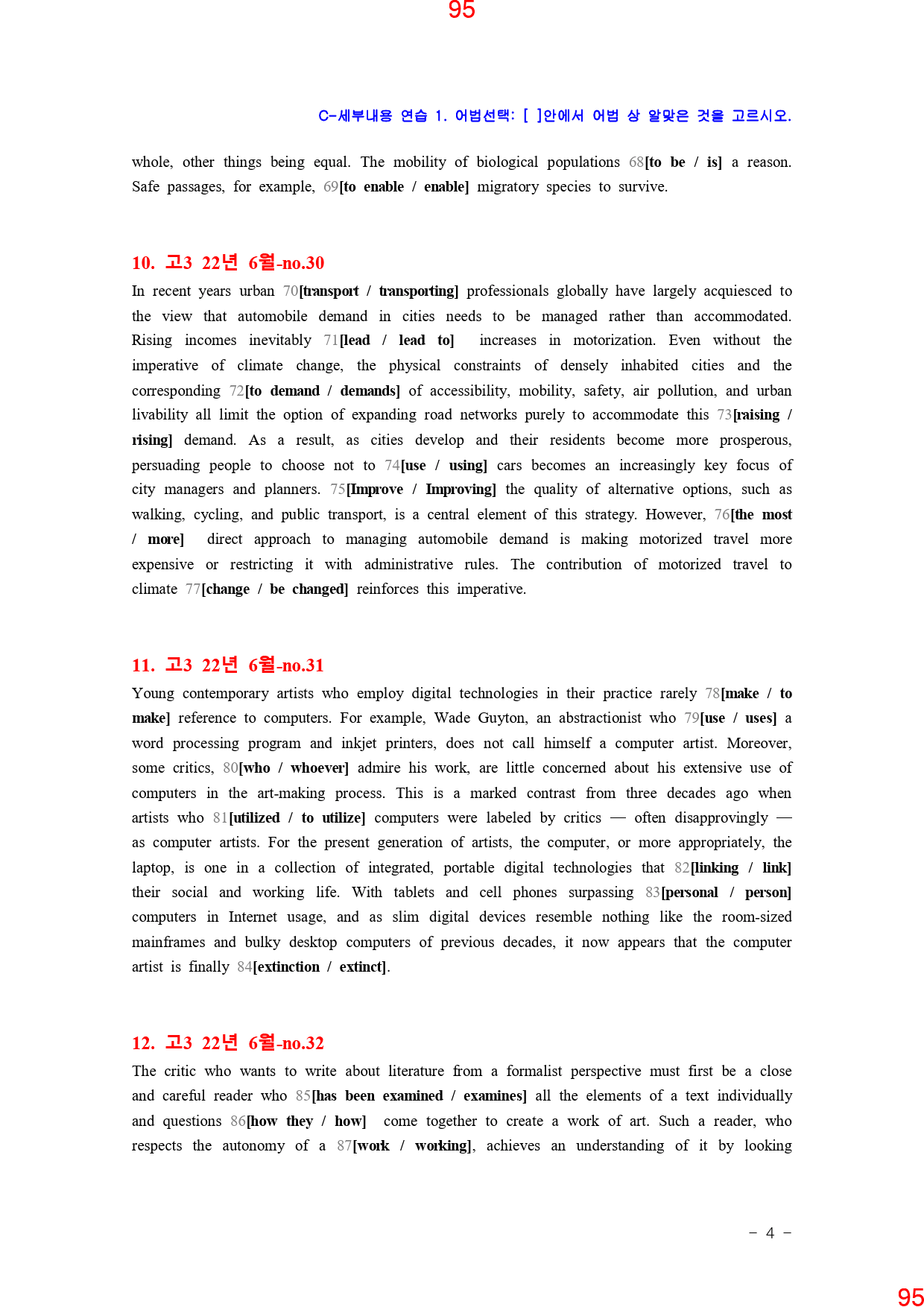 고3, 22년 6월, 워크북+변형문제, 280문제_preview_96