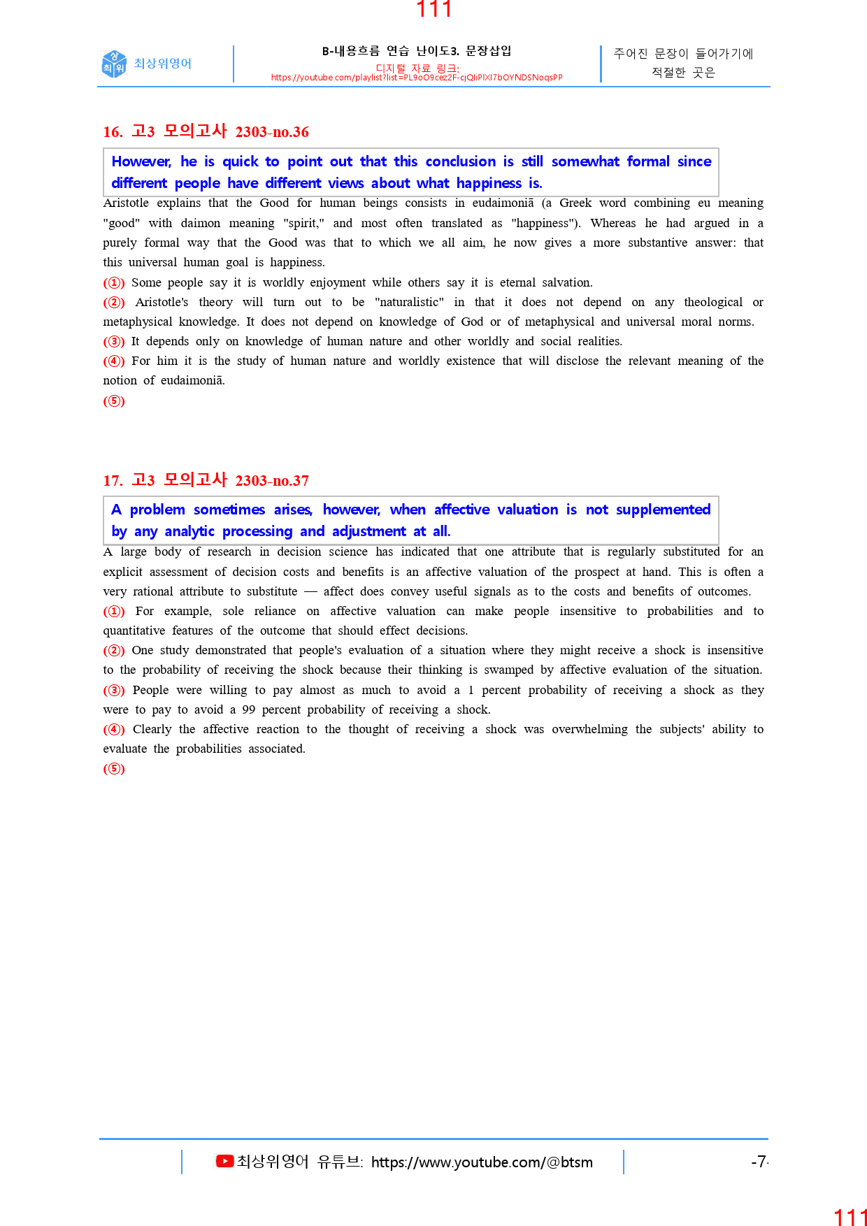 고3, 23년 3월, 올인자료+변형문제, 280문제_preview_112