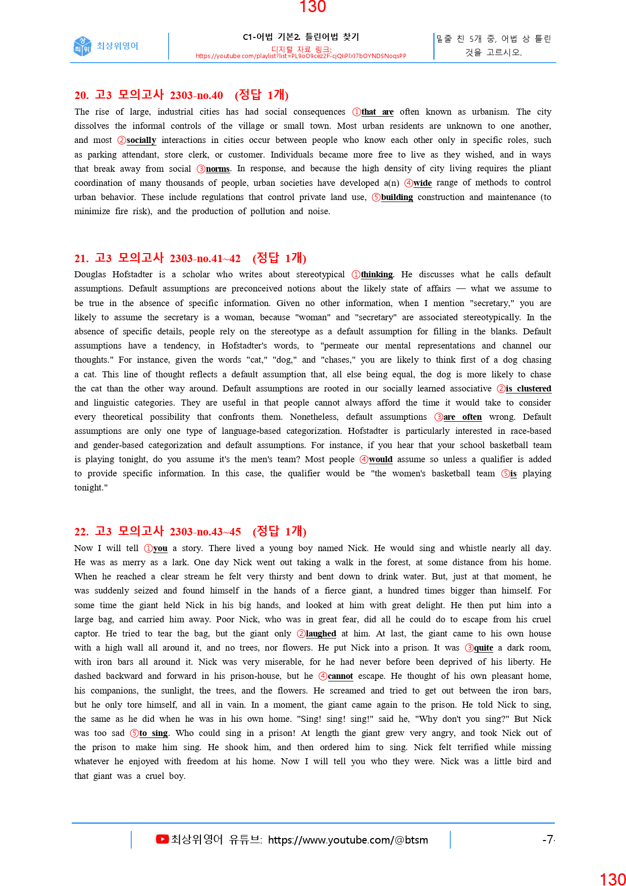 고3, 23년 3월, 올인자료+변형문제, 280문제_preview_131