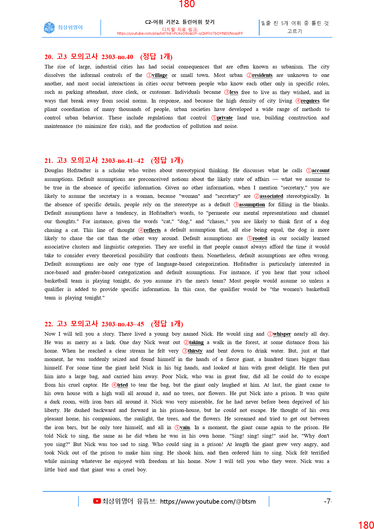 고3, 23년 3월, 올인자료+변형문제, 280문제_preview_181