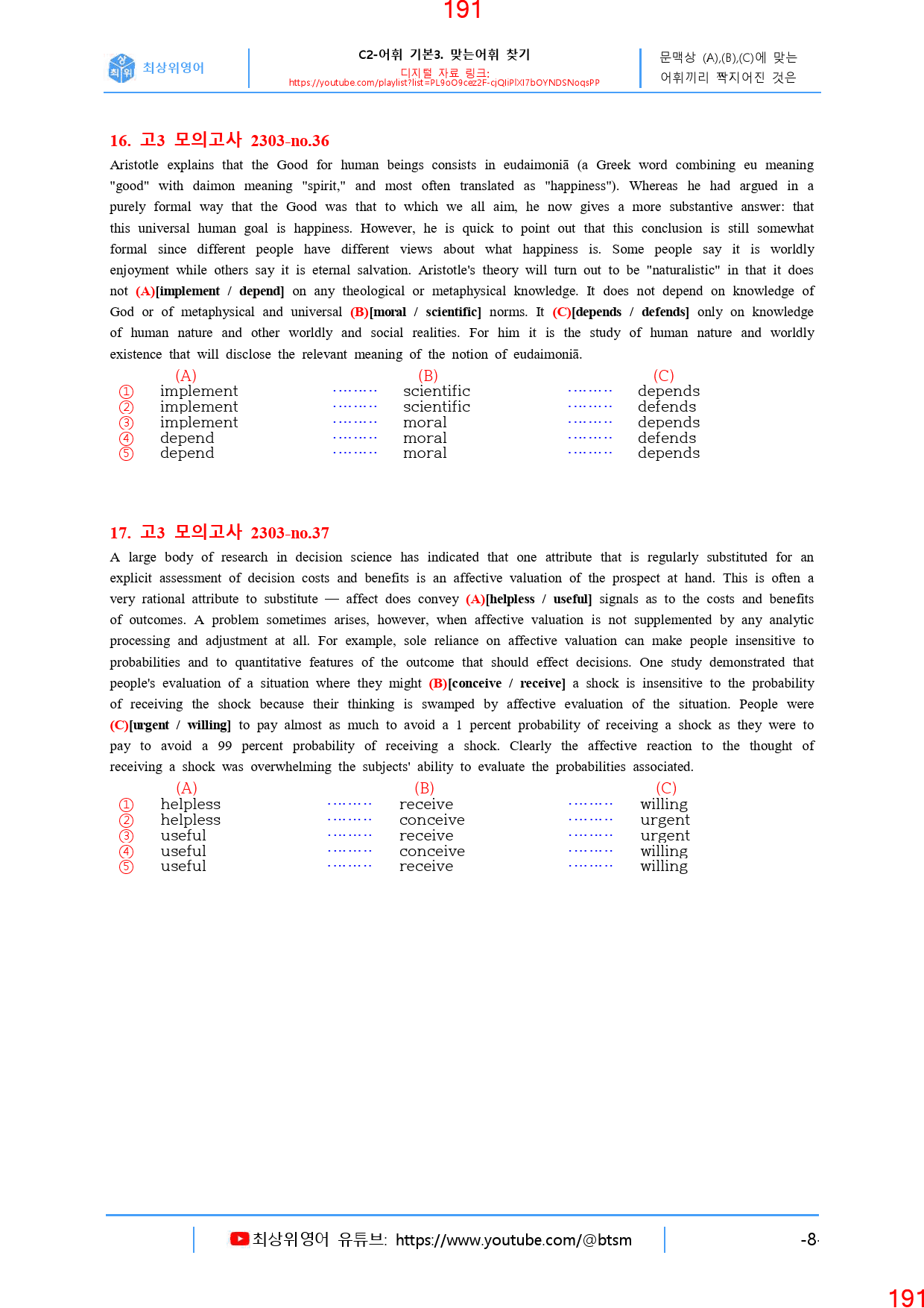 고3, 23년 3월, 올인자료+변형문제, 280문제_preview_192