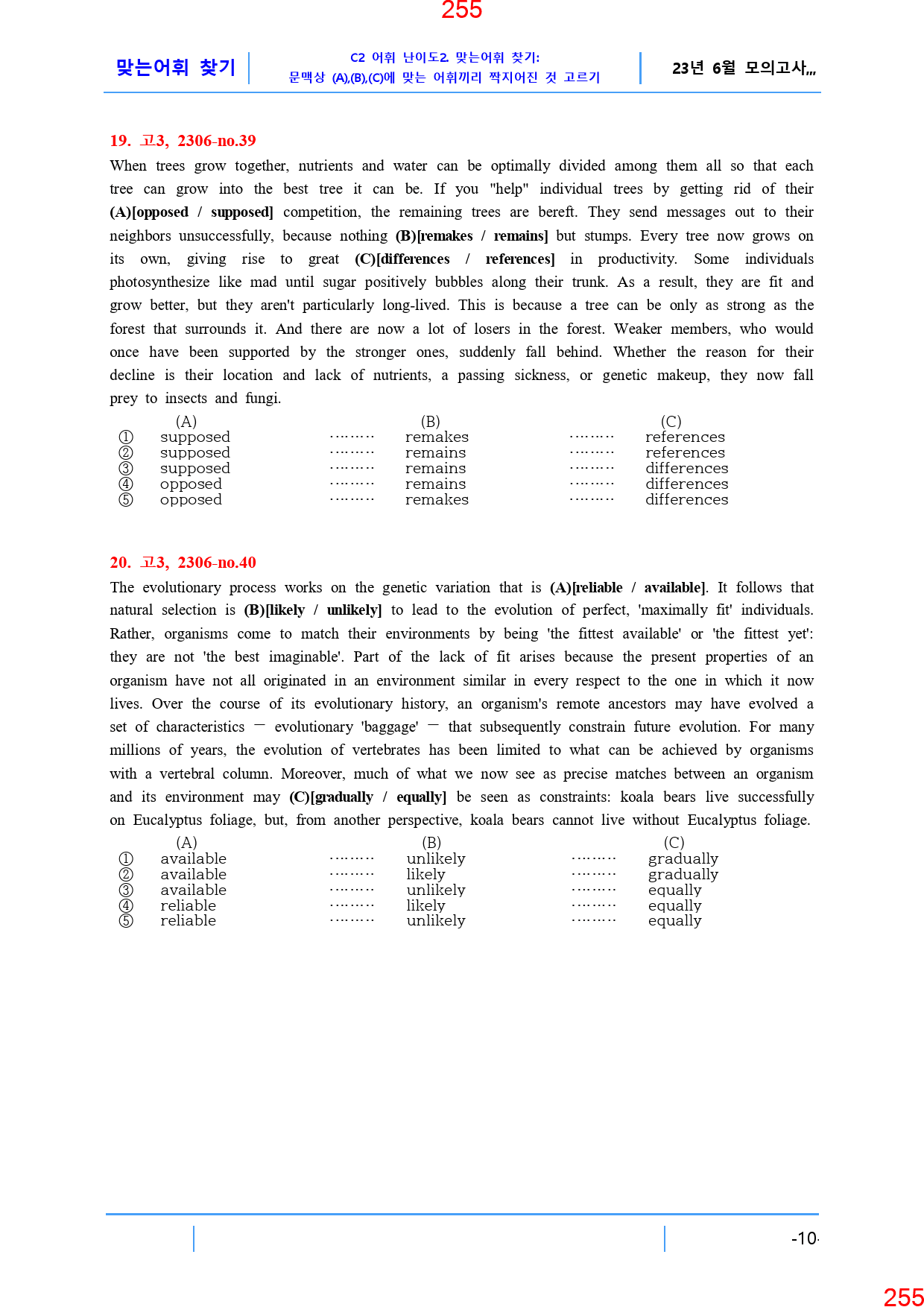 고3, 23년 6월, 워크북+변형문제, 280문제_preview_256