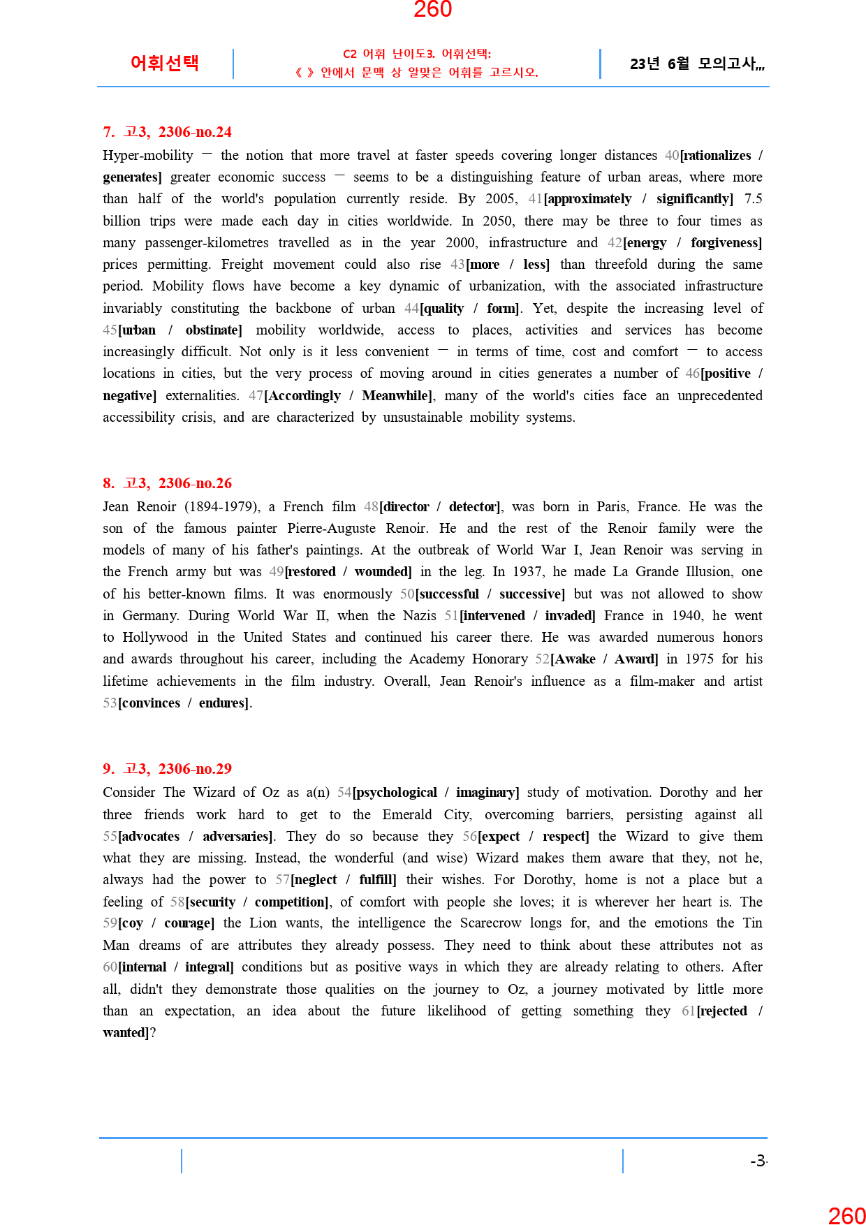 고3, 23년 6월, 워크북+변형문제, 280문제_preview_261