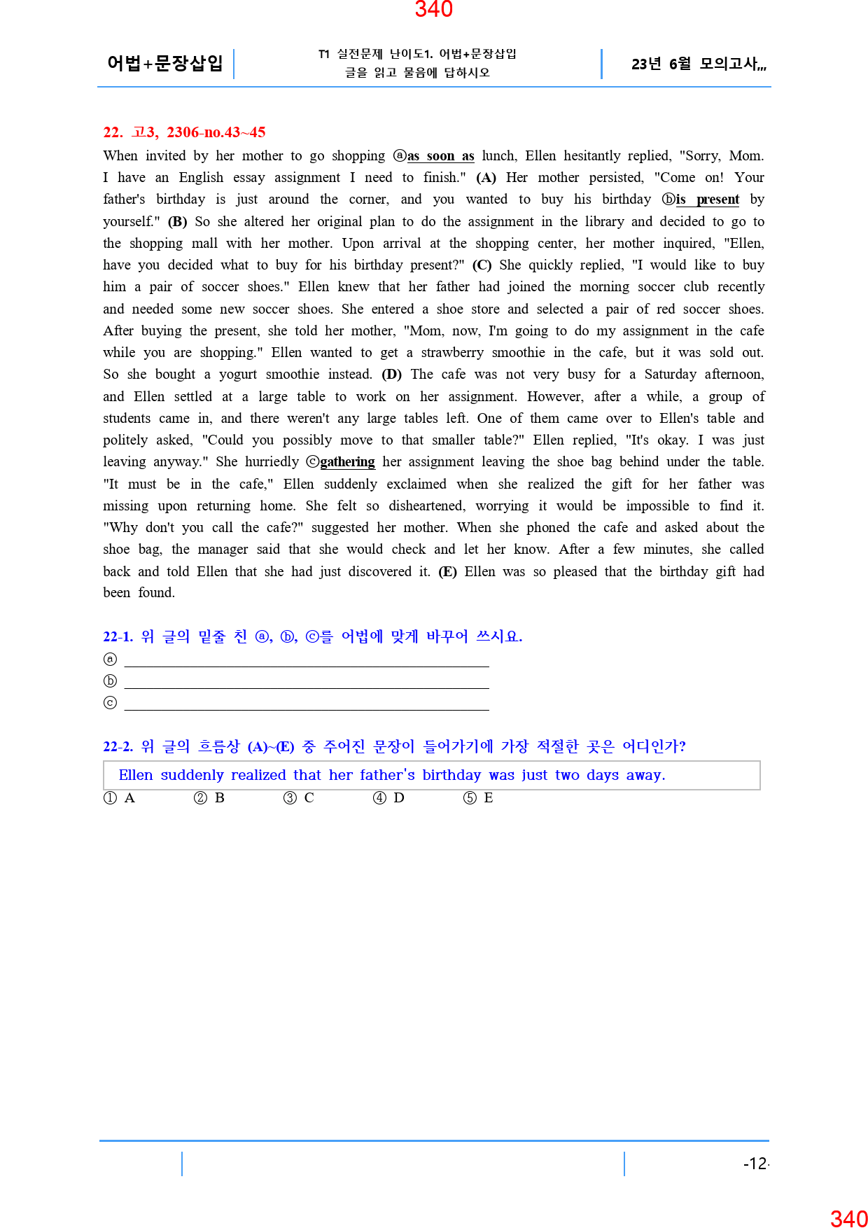 고3, 23년 6월, 워크북+변형문제, 280문제_preview_341