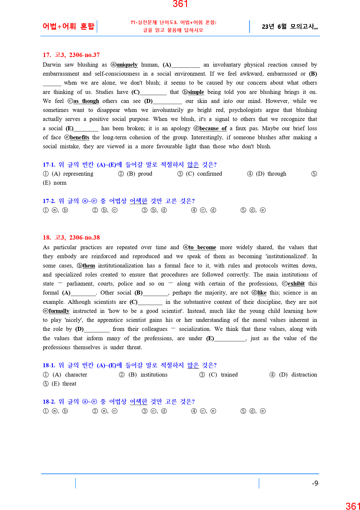 고3, 23년 6월, 워크북+변형문제, 280문제_preview_362