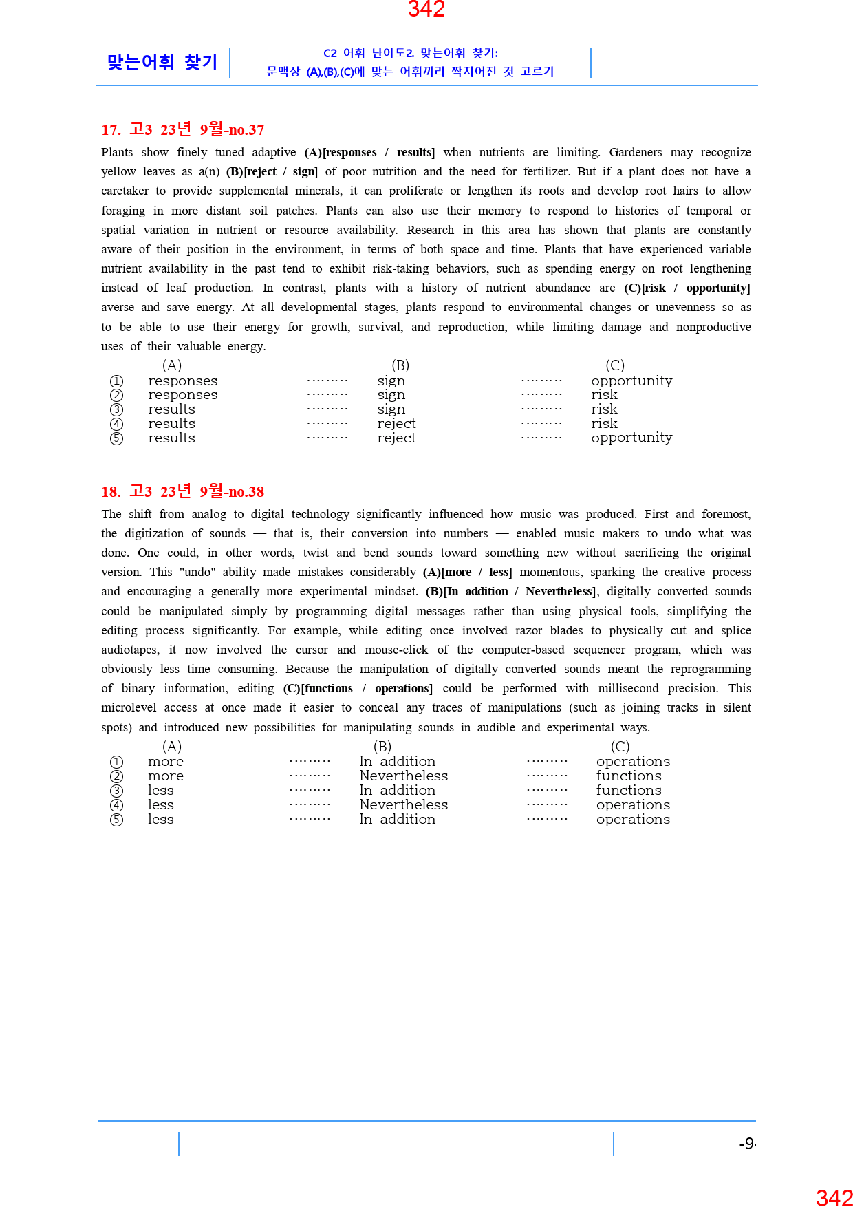 고3, 23년 9월, 워크북+변형문제, 280문제_preview_343