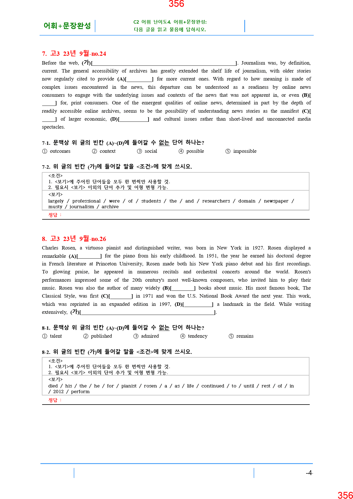 고3, 23년 9월, 워크북+변형문제, 280문제_preview_357