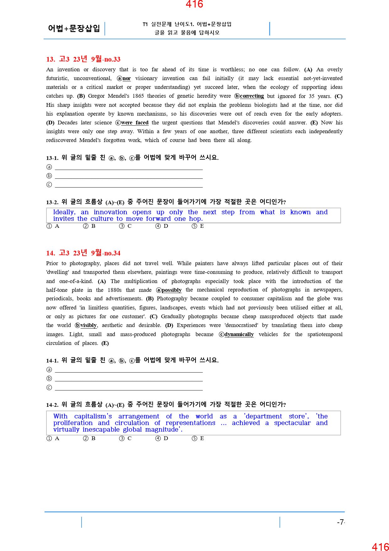 고3, 23년 9월, 워크북+변형문제, 280문제_preview_417