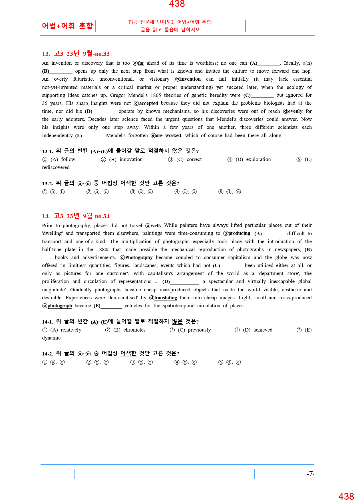 고3, 23년 9월, 워크북+변형문제, 280문제_preview_439