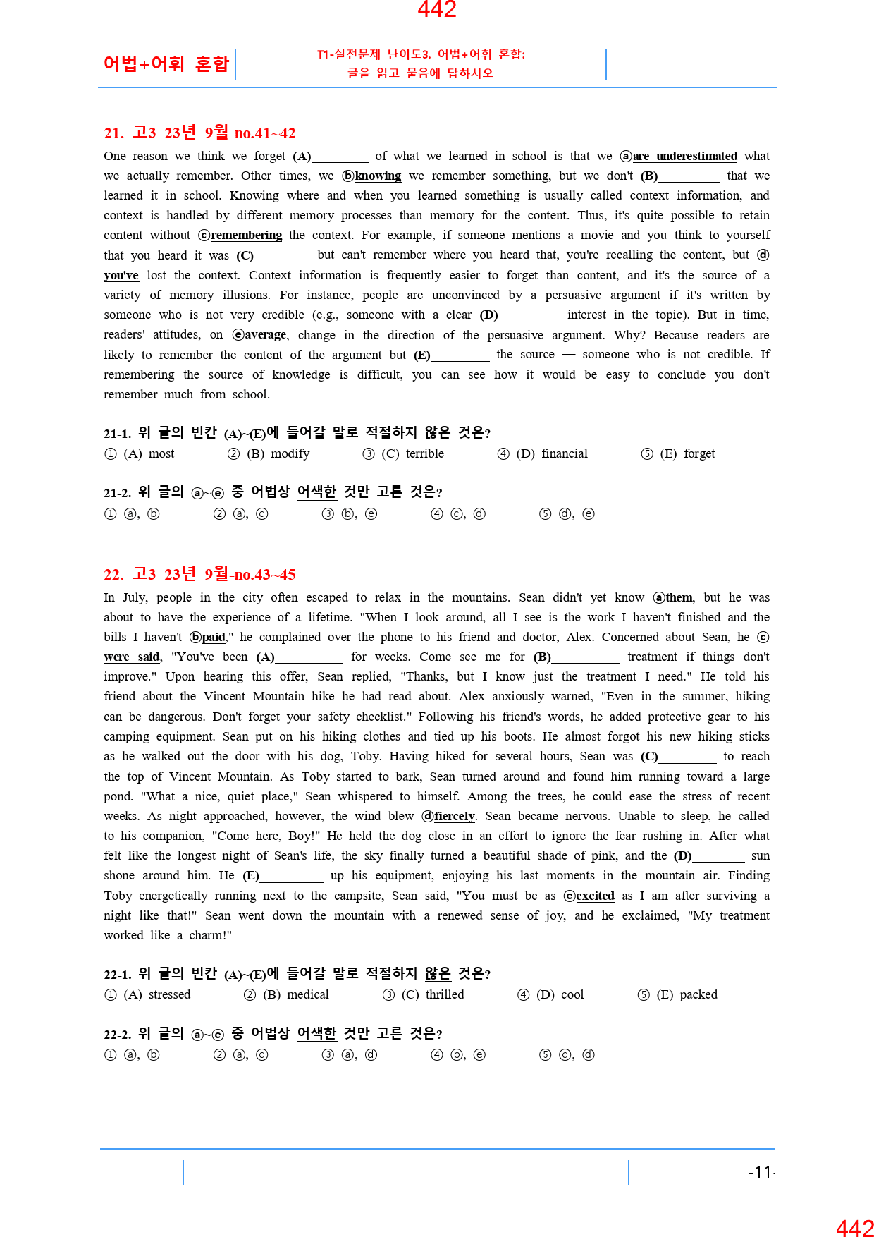 고3, 23년 9월, 워크북+변형문제, 280문제_preview_443