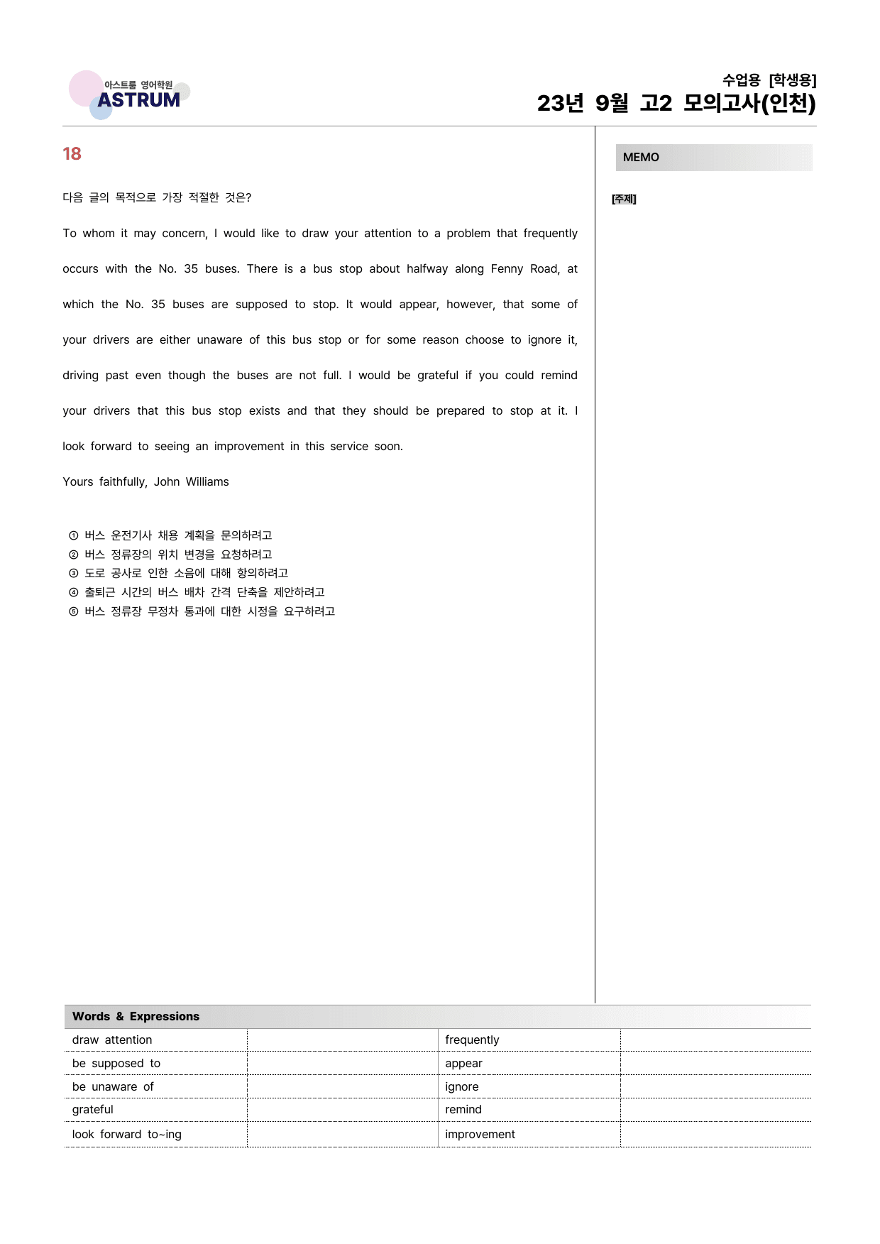 23년 9월 고2 모의고사(인천) 기출분석 & 수업용 자료_preview_36