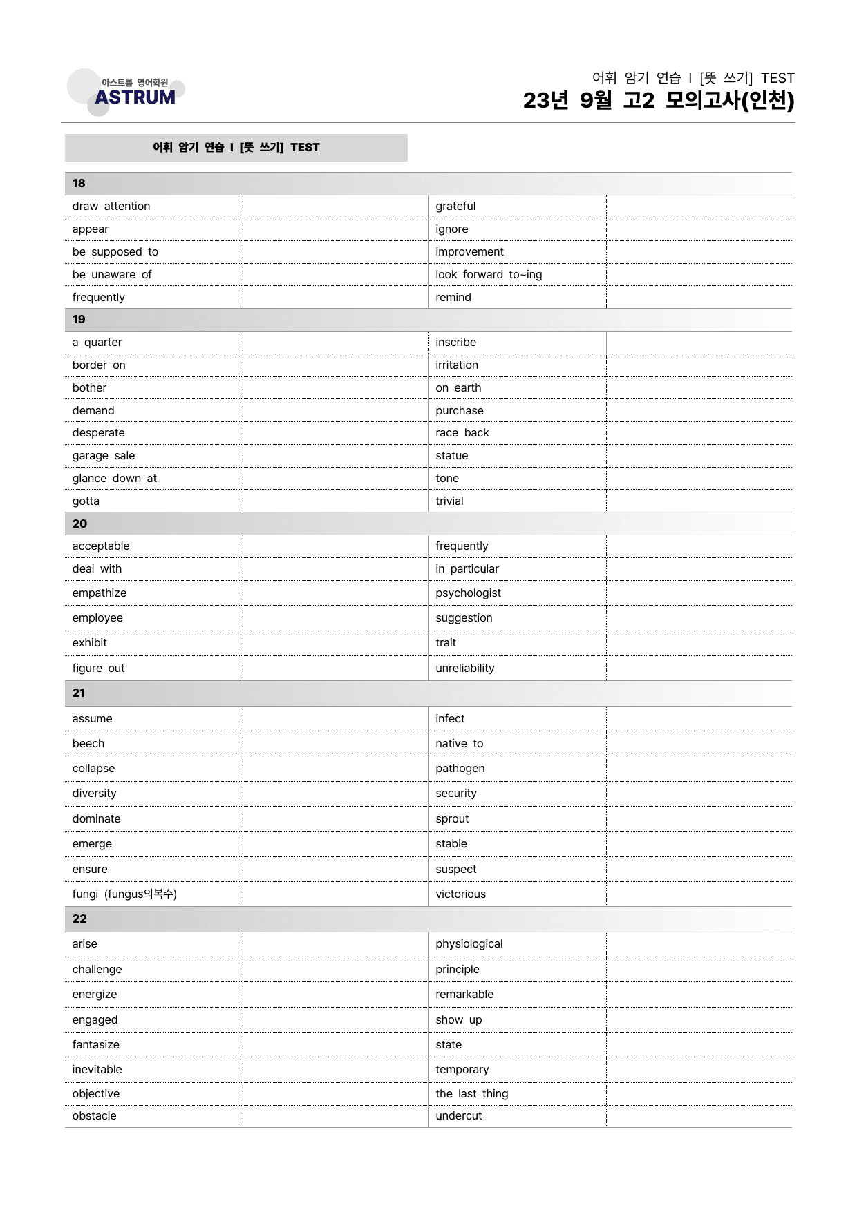 23년 9월 고2 모의고사(인천) 기출분석 & 수업용 자료_preview_62