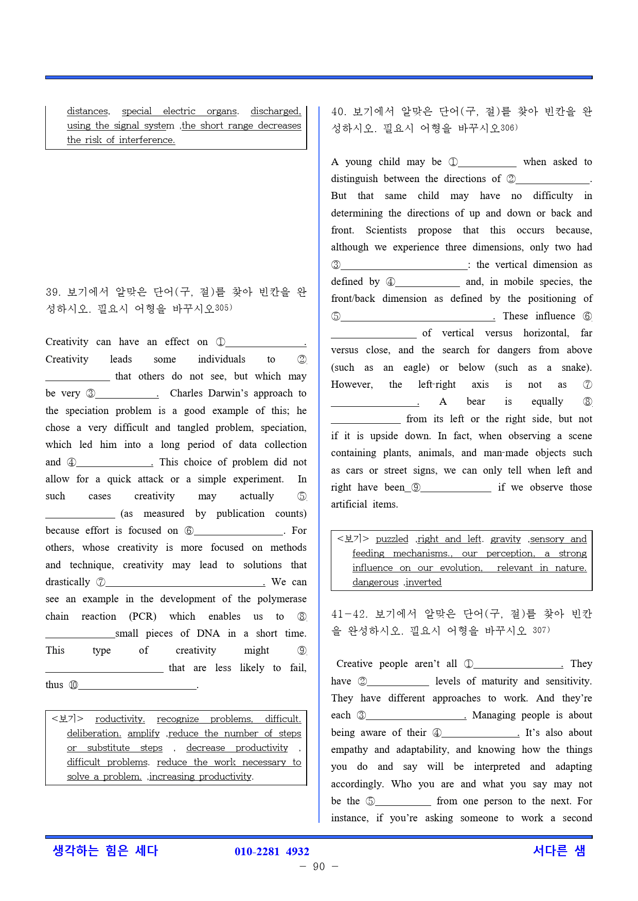 2023. 고 2. 3월 모의고사 workbook_preview_90