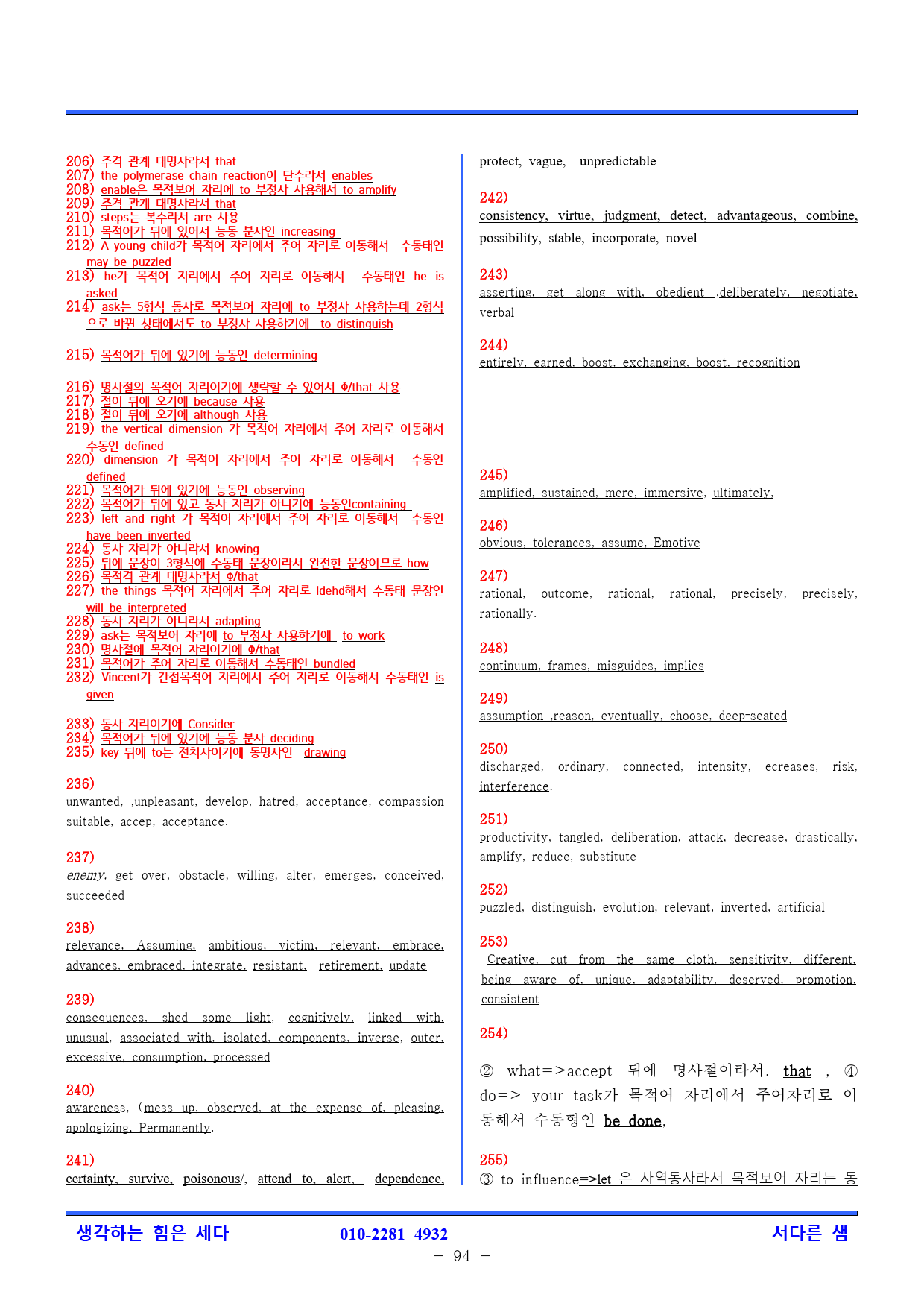 2023. 고 2. 3월 모의고사 workbook_preview_94
