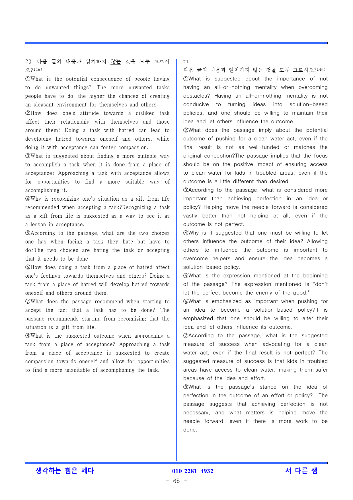 2023. 고 2학년 3월 모의고사 변형문제._preview_65