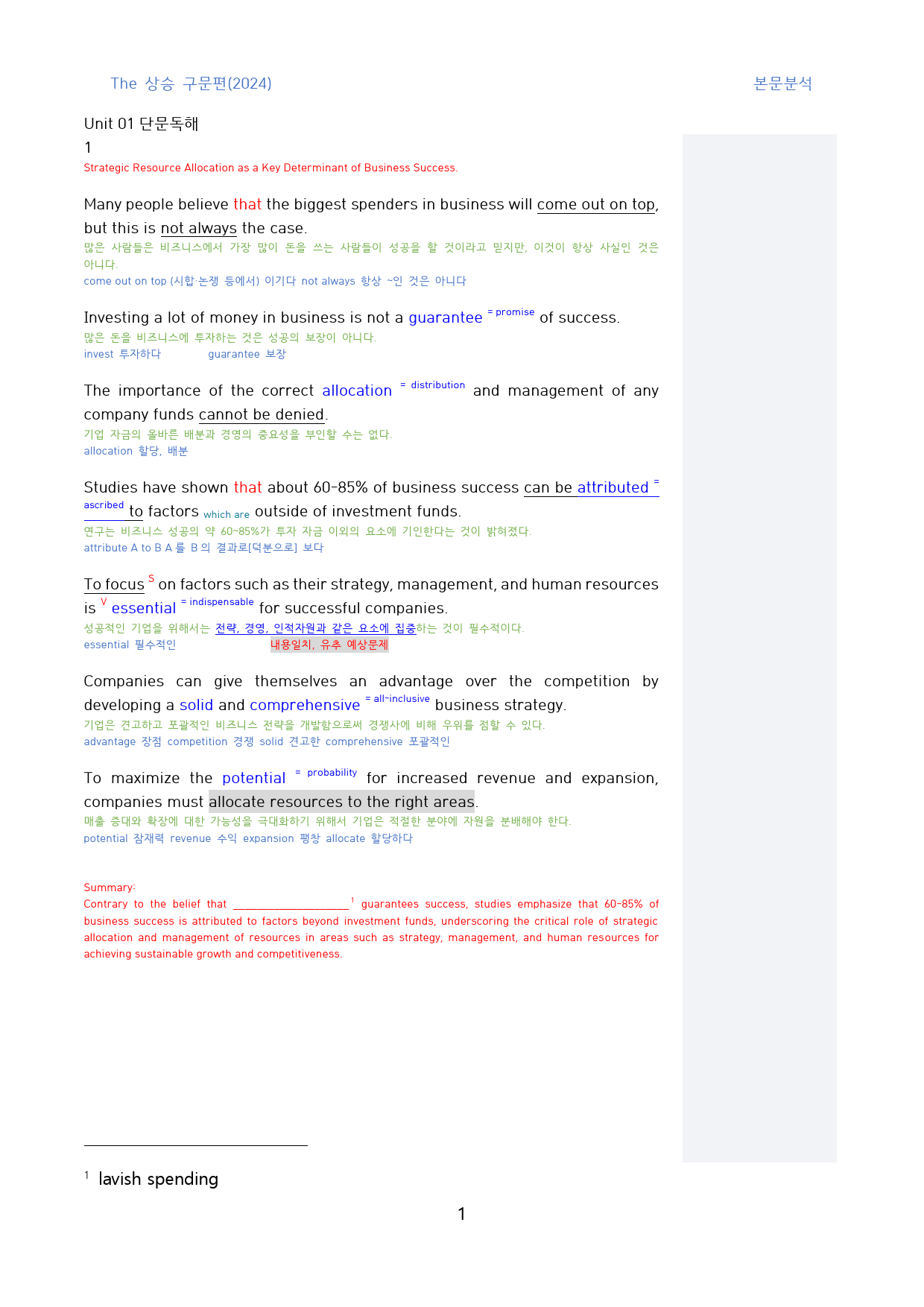 The_상승_구문편(2024)_본문분석_1강_10지문_preview_1