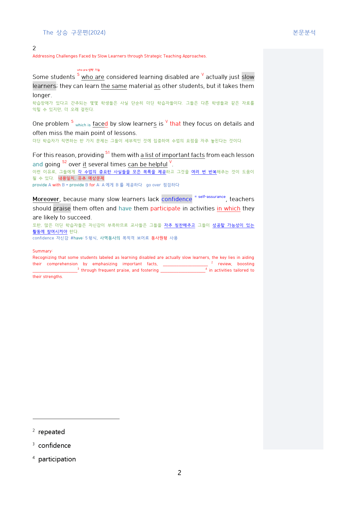 The_상승_구문편(2024)_본문분석_1강_10지문_preview_2