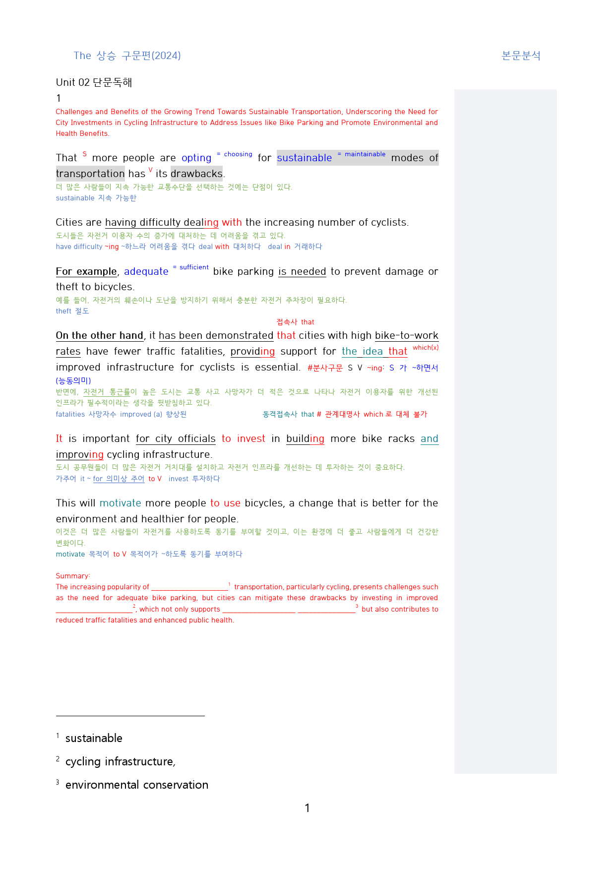 The_상승_구문편(2024)_본문분석_2강_11지문_preview_1