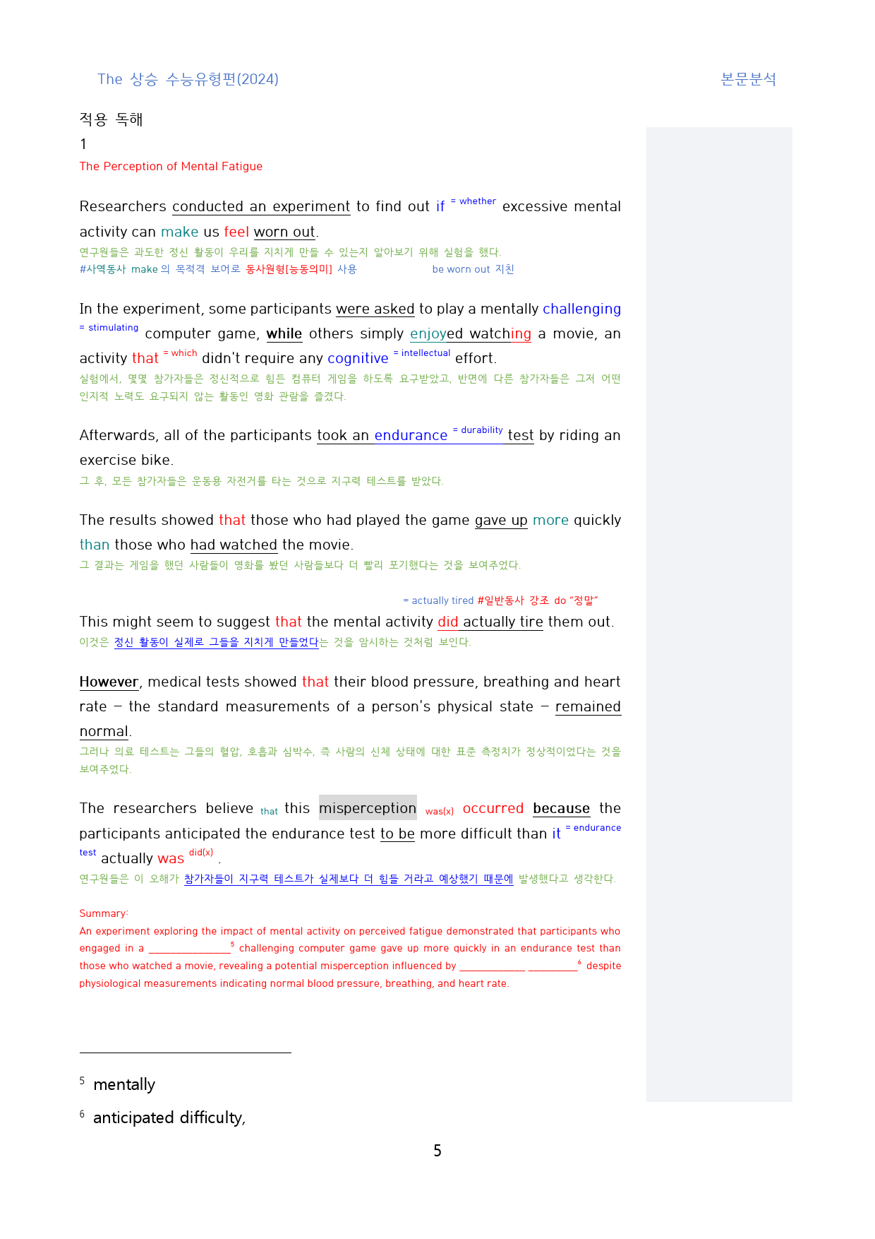 The_상승_수능유형편(2024)_본문분석_1과_03_6지문_preview_5