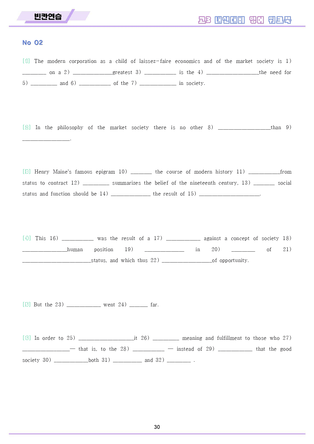 2025 수능특강 영어 워크북 10종 2024출시 05 5강 5과_preview_31