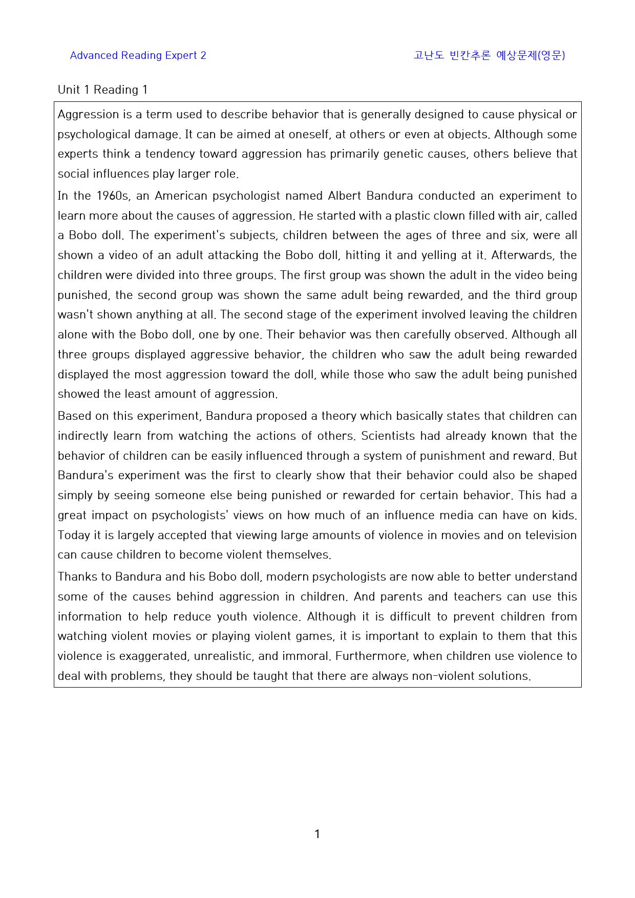 Ad_Reading_Expert_2_고난도_빈칸추론(영문)_1-1_20제_preview_1