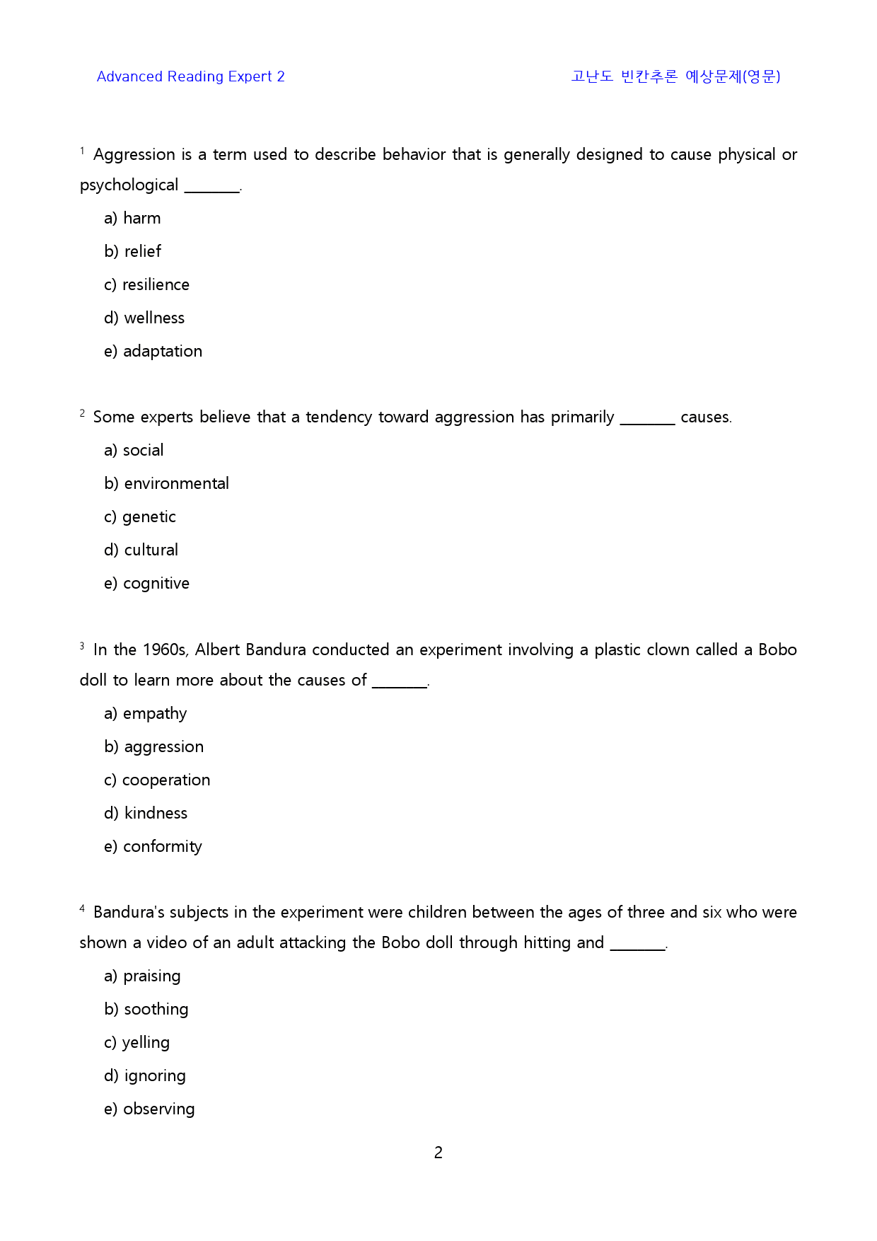 Ad_Reading_Expert_2_고난도_빈칸추론(영문)_1-1_20제_preview_2
