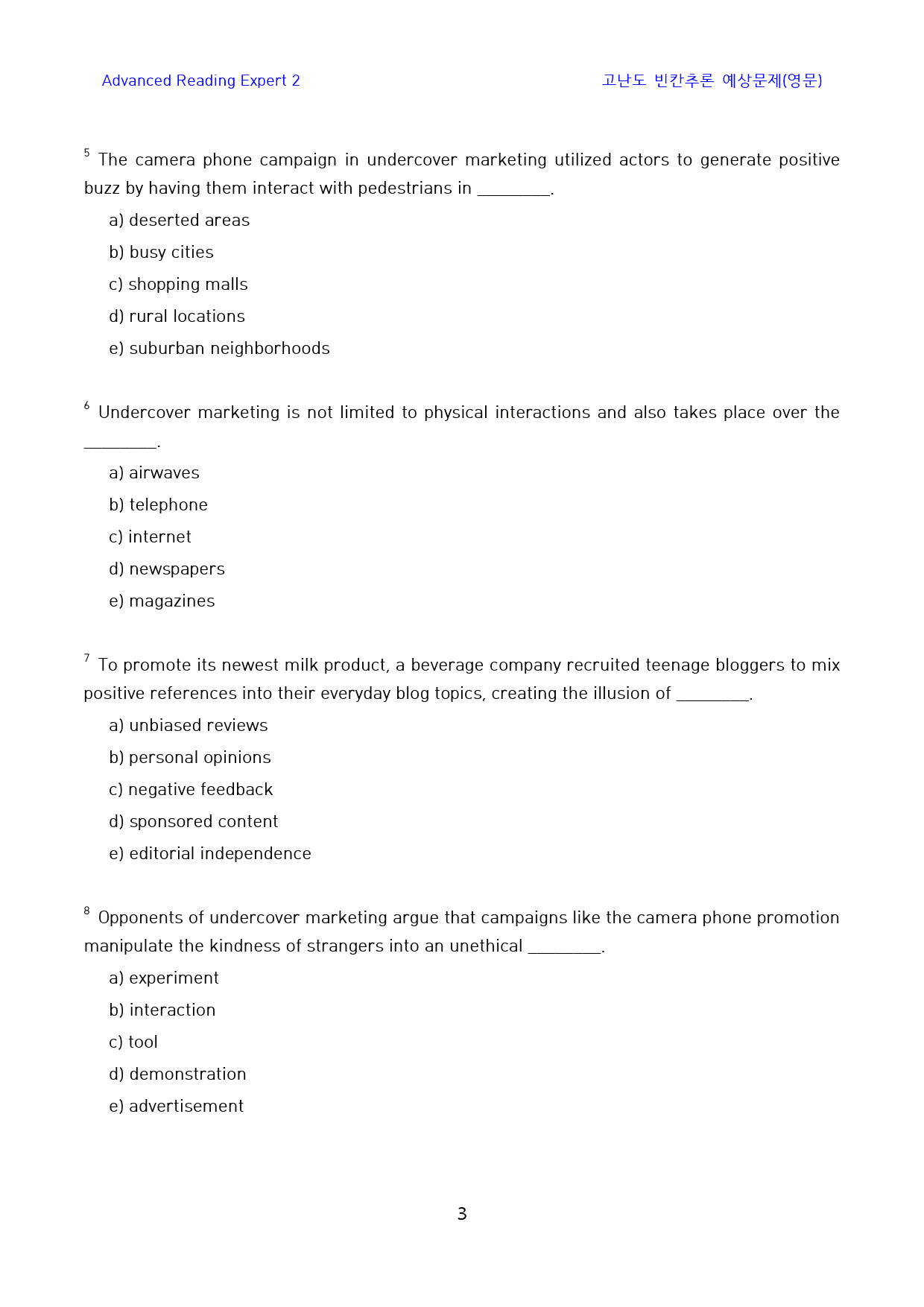 Ad_Reading_Expert_2_고난도_빈칸추론(영문)_4-1_20제_preview_3