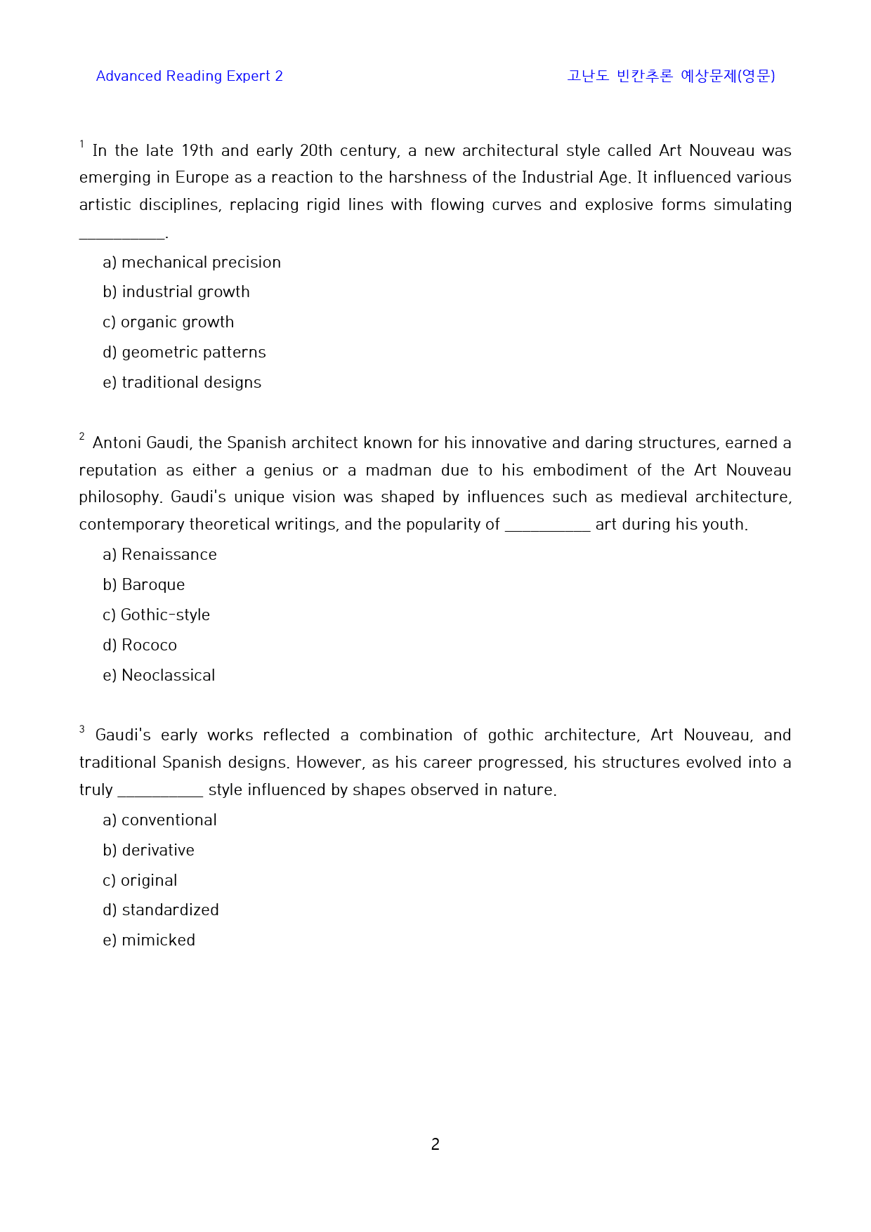 Ad_Reading_Expert_2_고난도_빈칸추론(영문)_10-2_preview_2