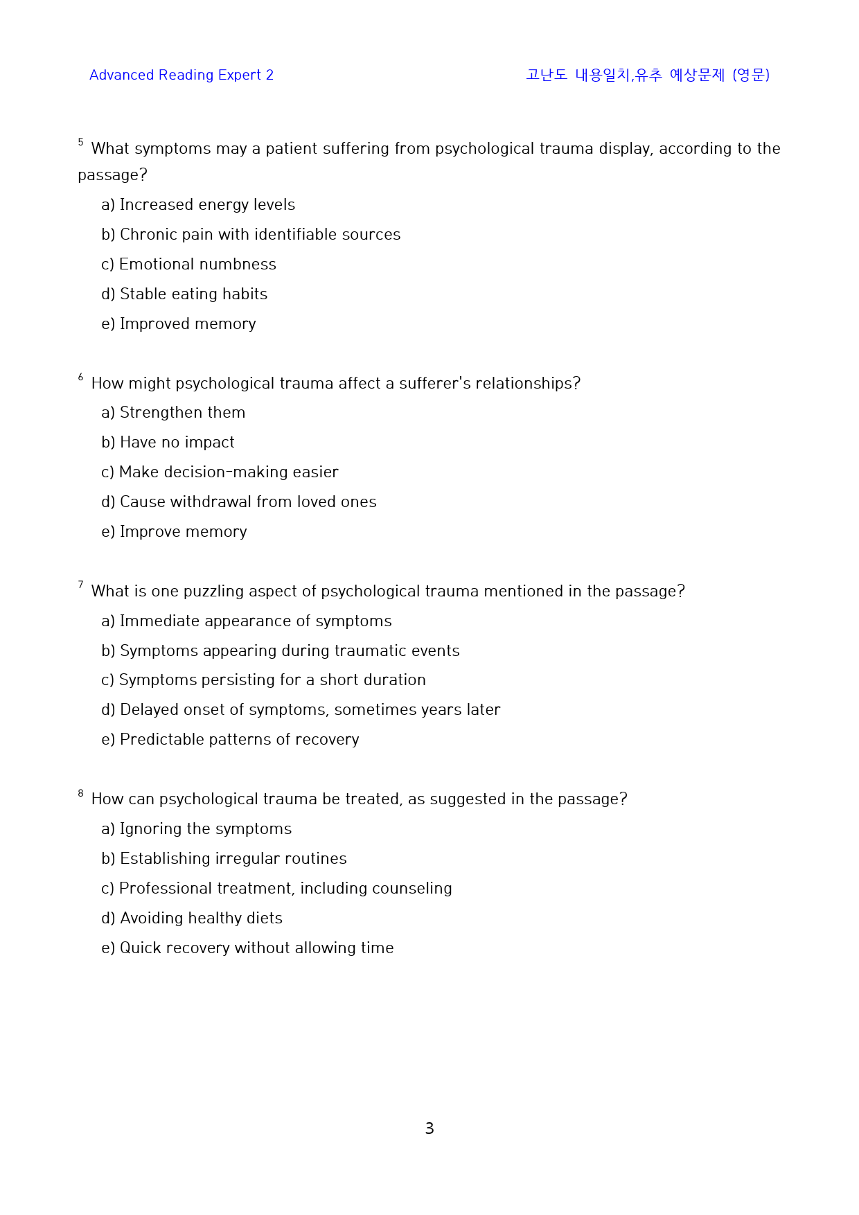 Ad_Reading_Expert_2_고난도_일치,유추(영문)_1-2_preview_3