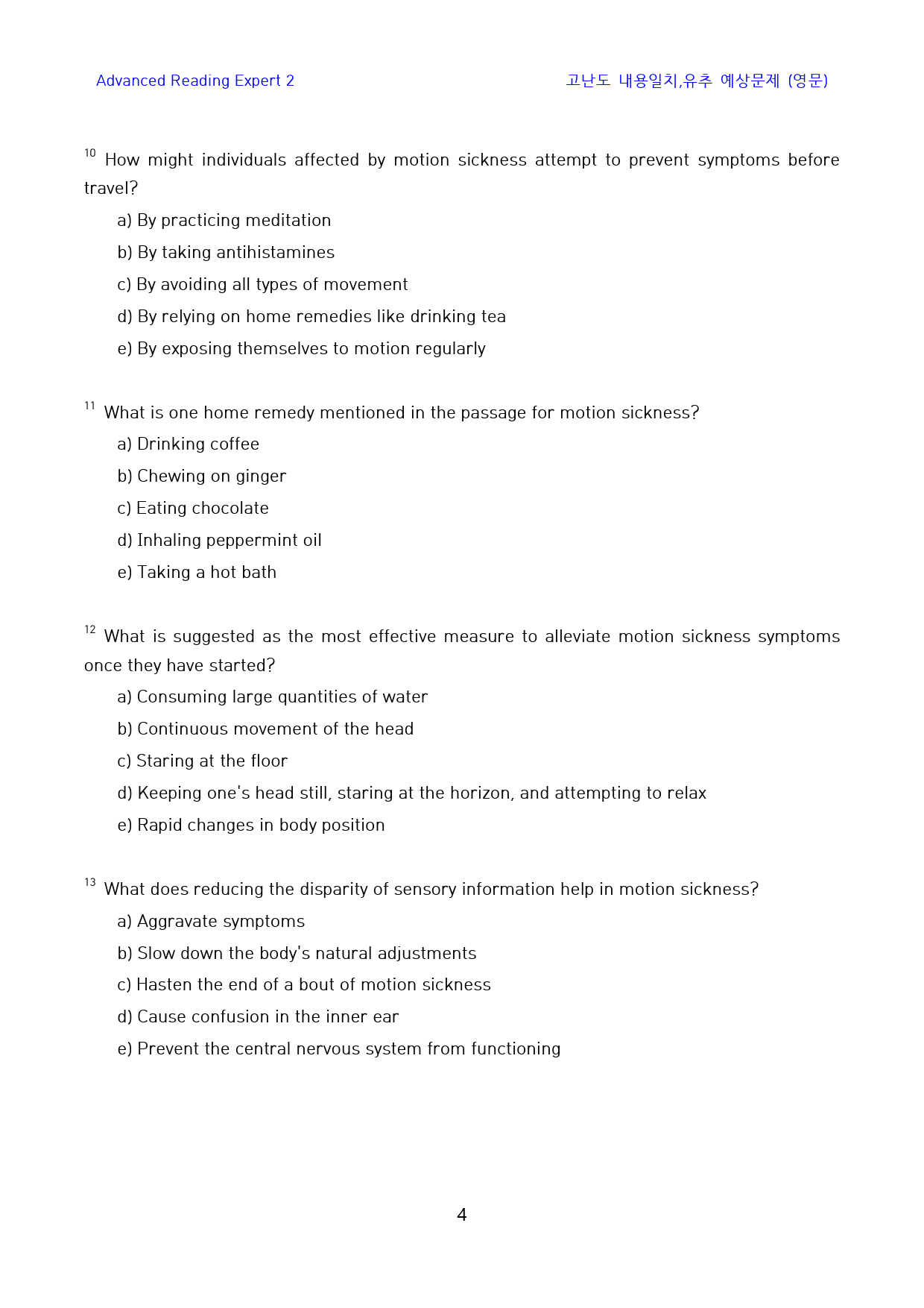 Ad_Reading_Expert_2_고난도_일치,유추(영문)_3-1_preview_4