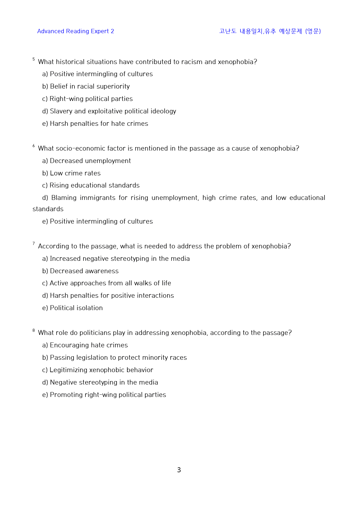 Ad_Reading_Expert_2_고난도_일치,유추(영문)_6-1_preview_3