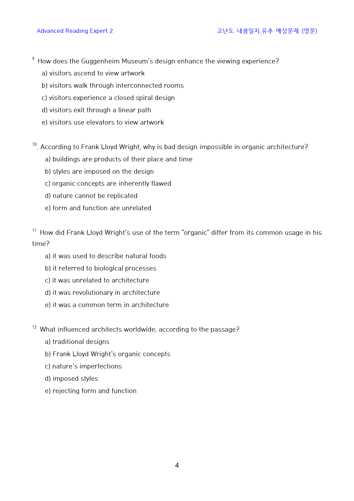 Ad_Reading_Expert_2_고난도_일치,유추(영문)_10-1_preview_4